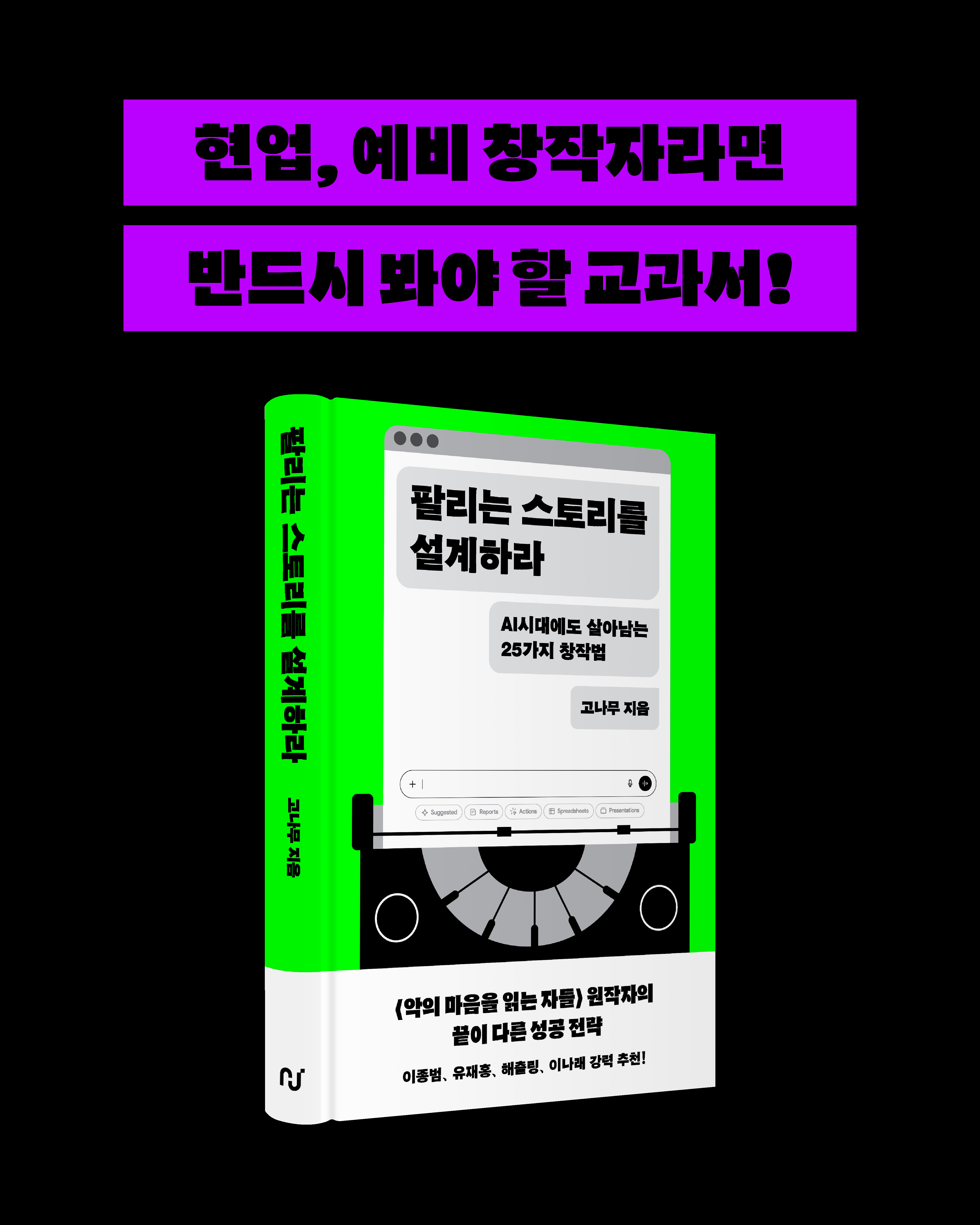 팔리는 스토리를 설계하라_카드뉴스 (10).jpg