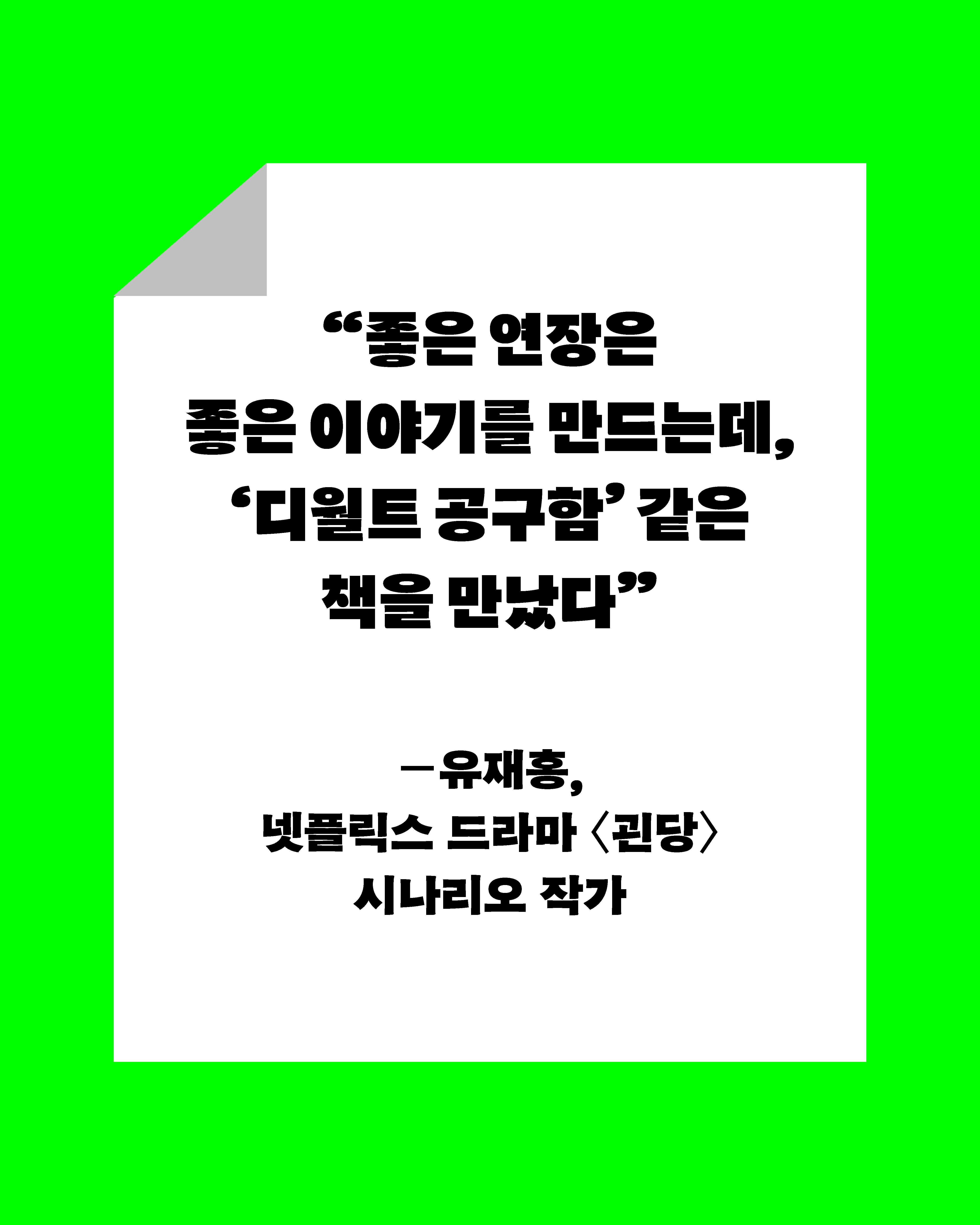 팔리는 스토리를 설계하라_카드뉴스 (9).jpg