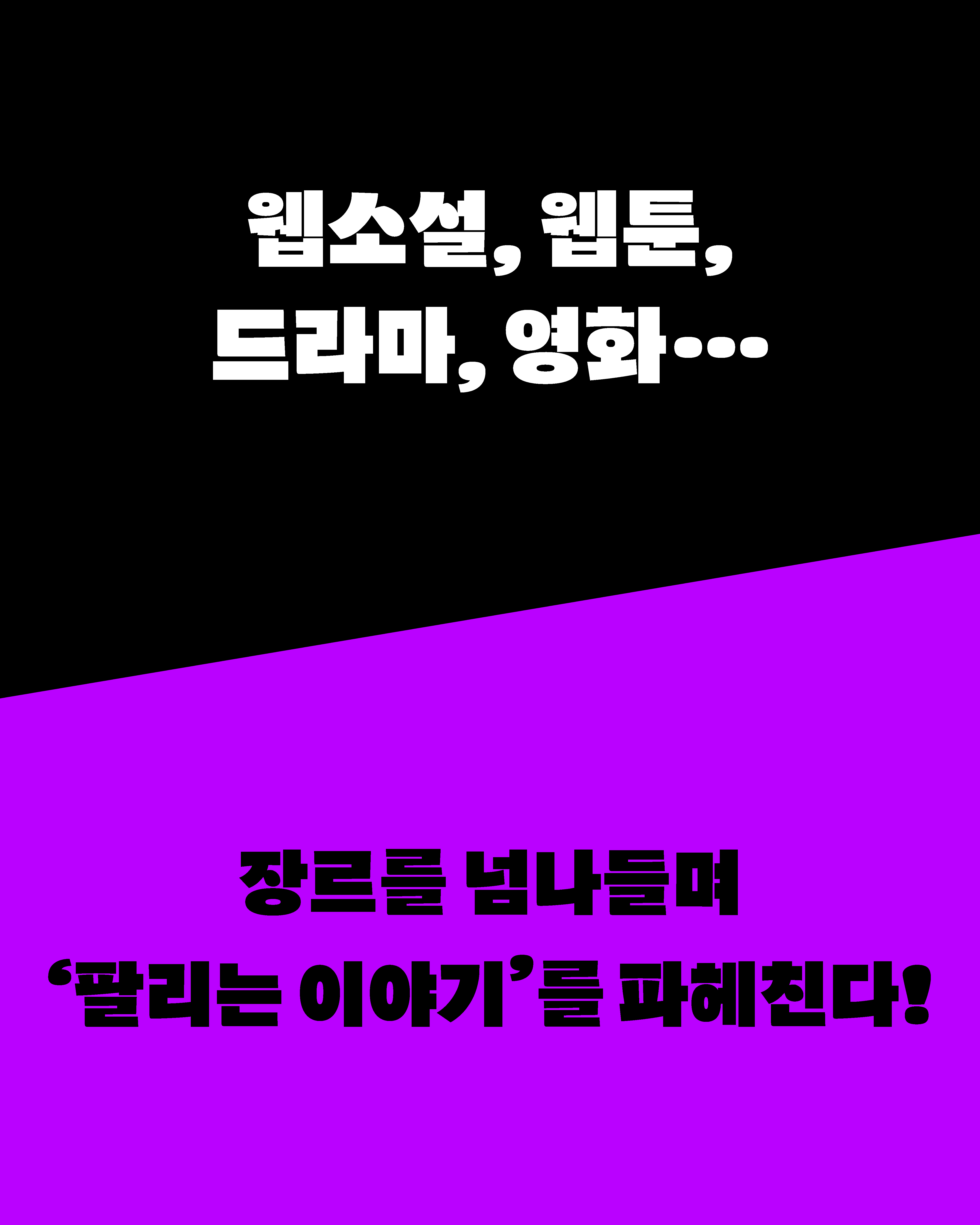 팔리는 스토리를 설계하라_카드뉴스 (6).jpg