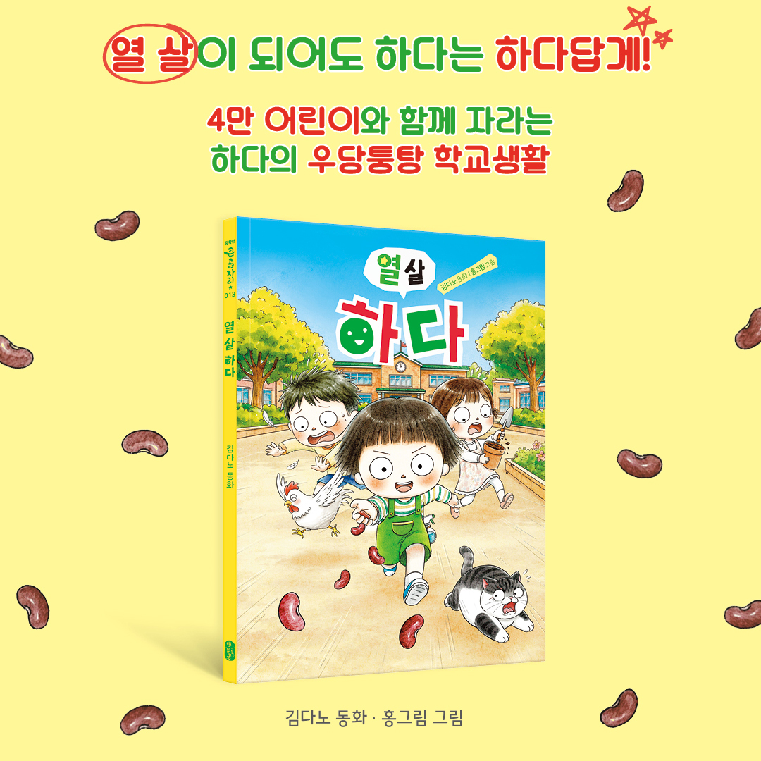 열살하다_카드뉴스6.jpg