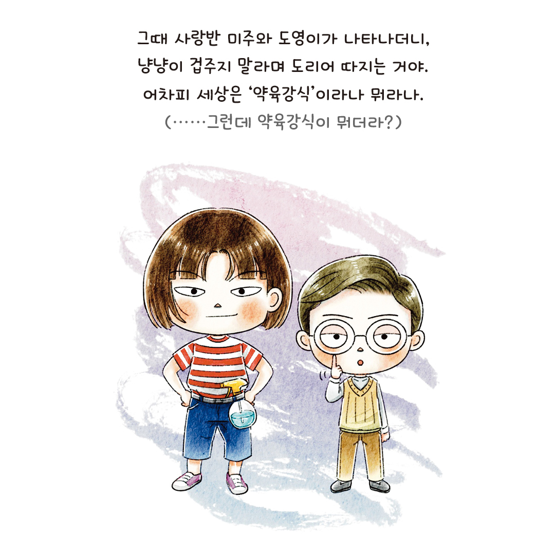 열살하다_카드뉴스3.jpg