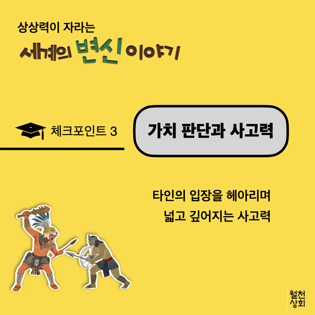 변신이야기_카드뉴스.007.jpeg