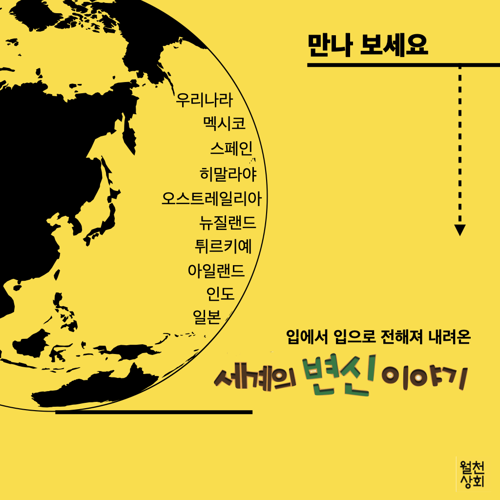 변신이야기_카드뉴스.004.jpeg