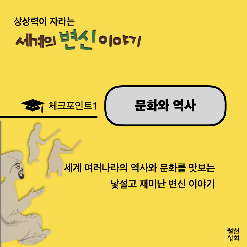 변신이야기_카드뉴스.005.jpeg