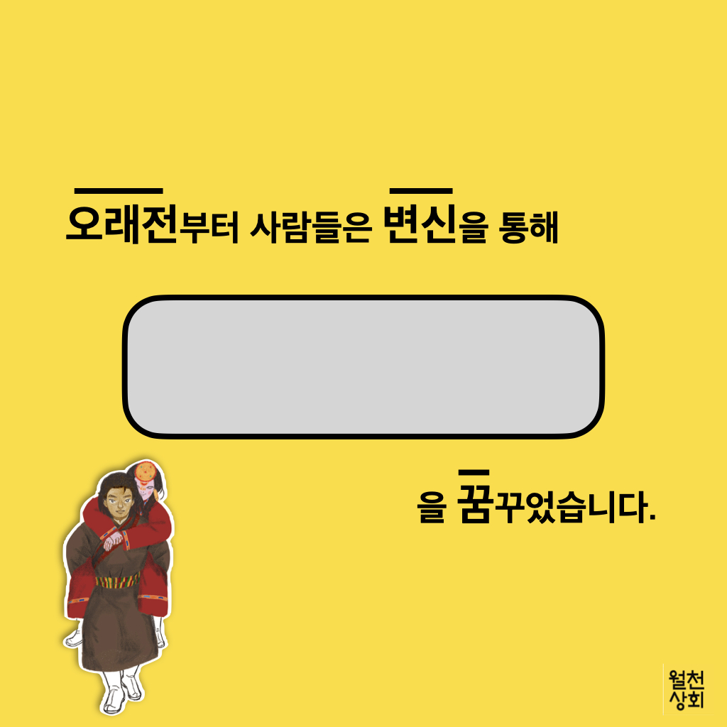 변신이야기_카드뉴스.003.jpeg