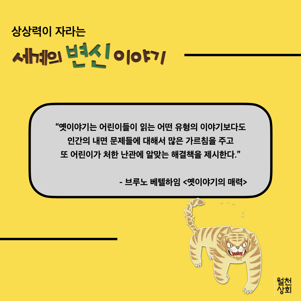 변신이야기_카드뉴스.010.jpeg