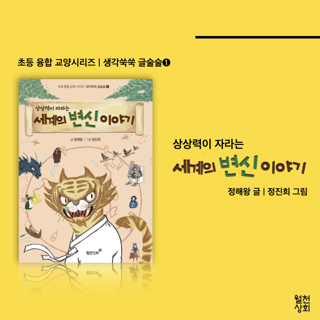 변신이야기_카드뉴스.009.jpeg