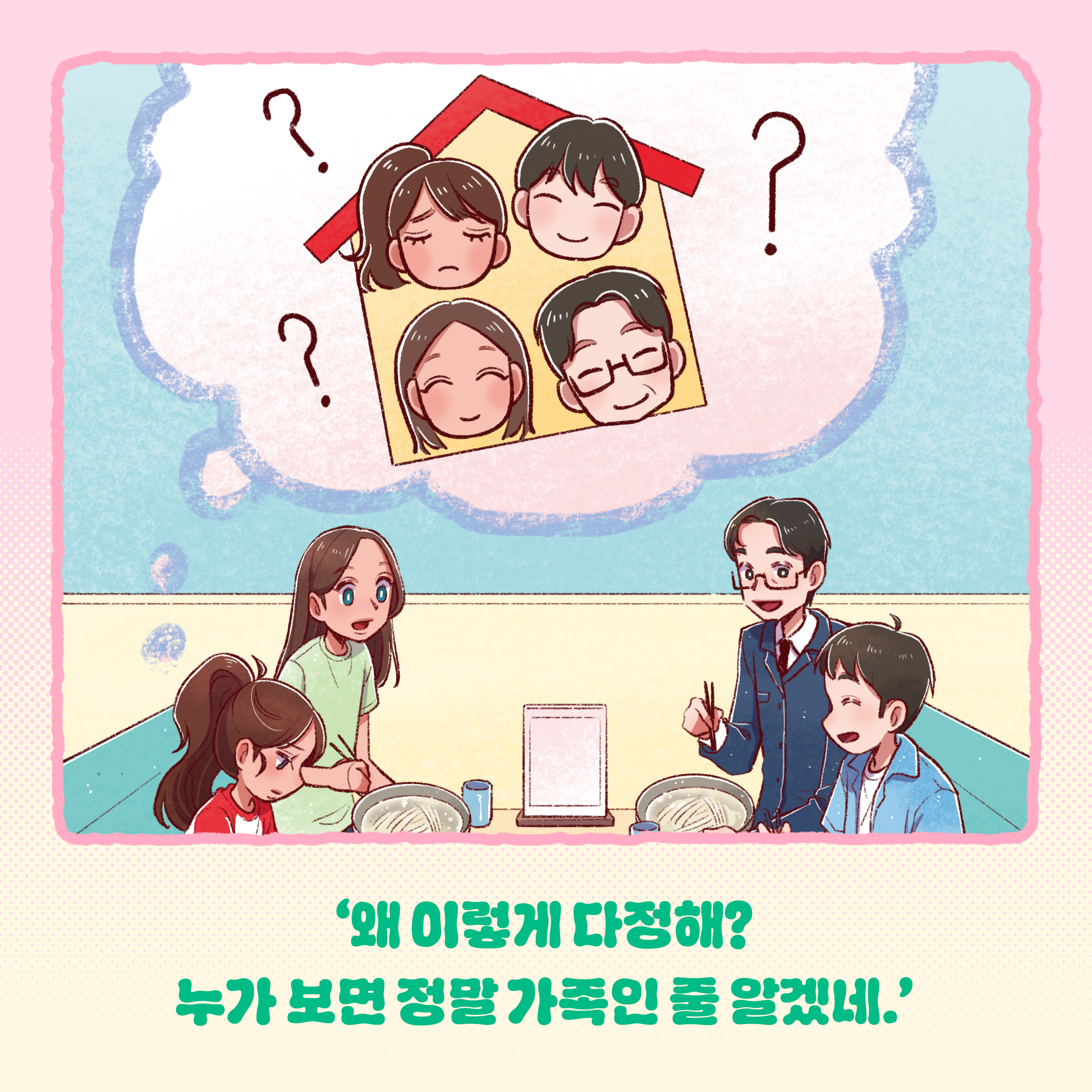 너에게골인카드뉴스_02.jpg