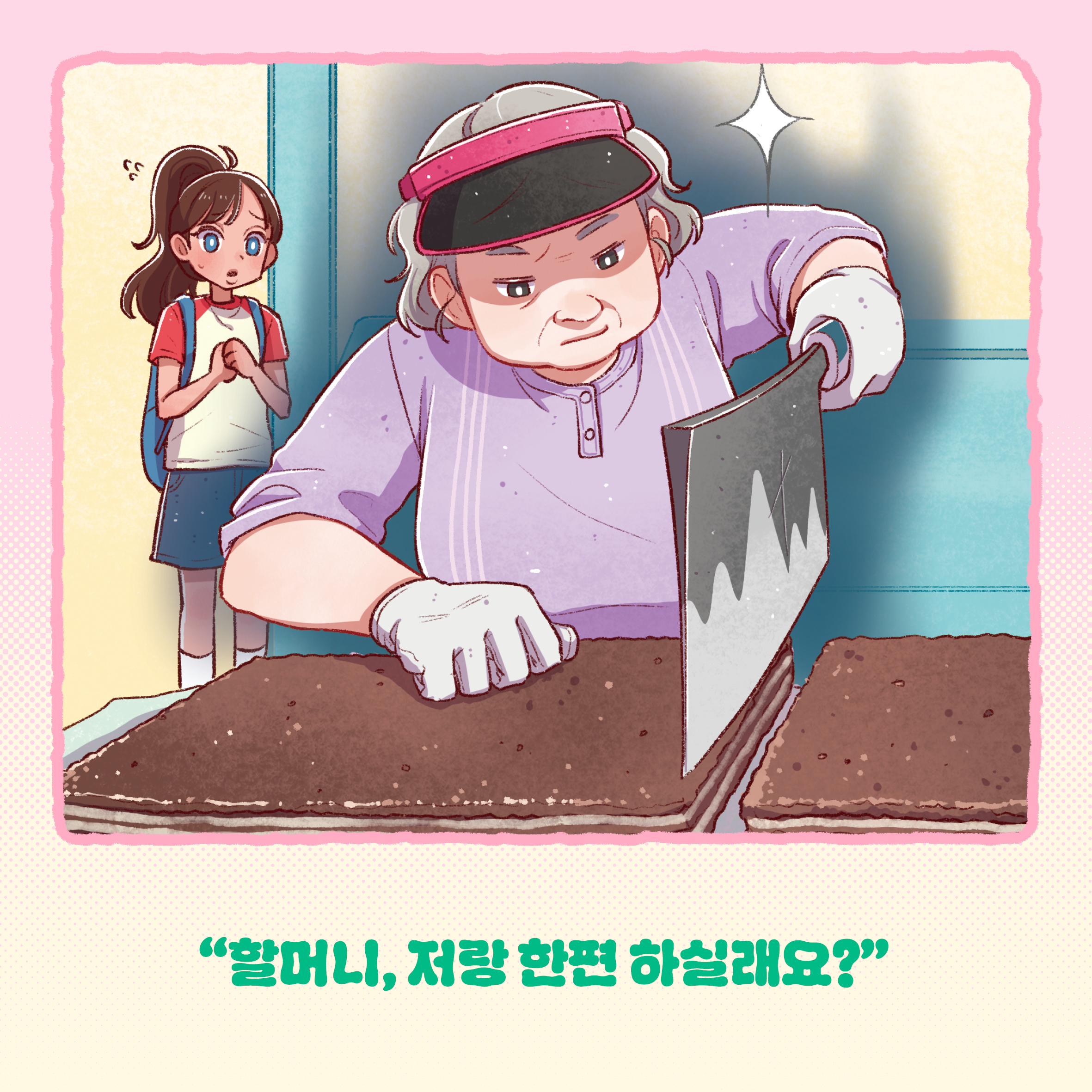 너에게골인카드뉴스_04.jpg