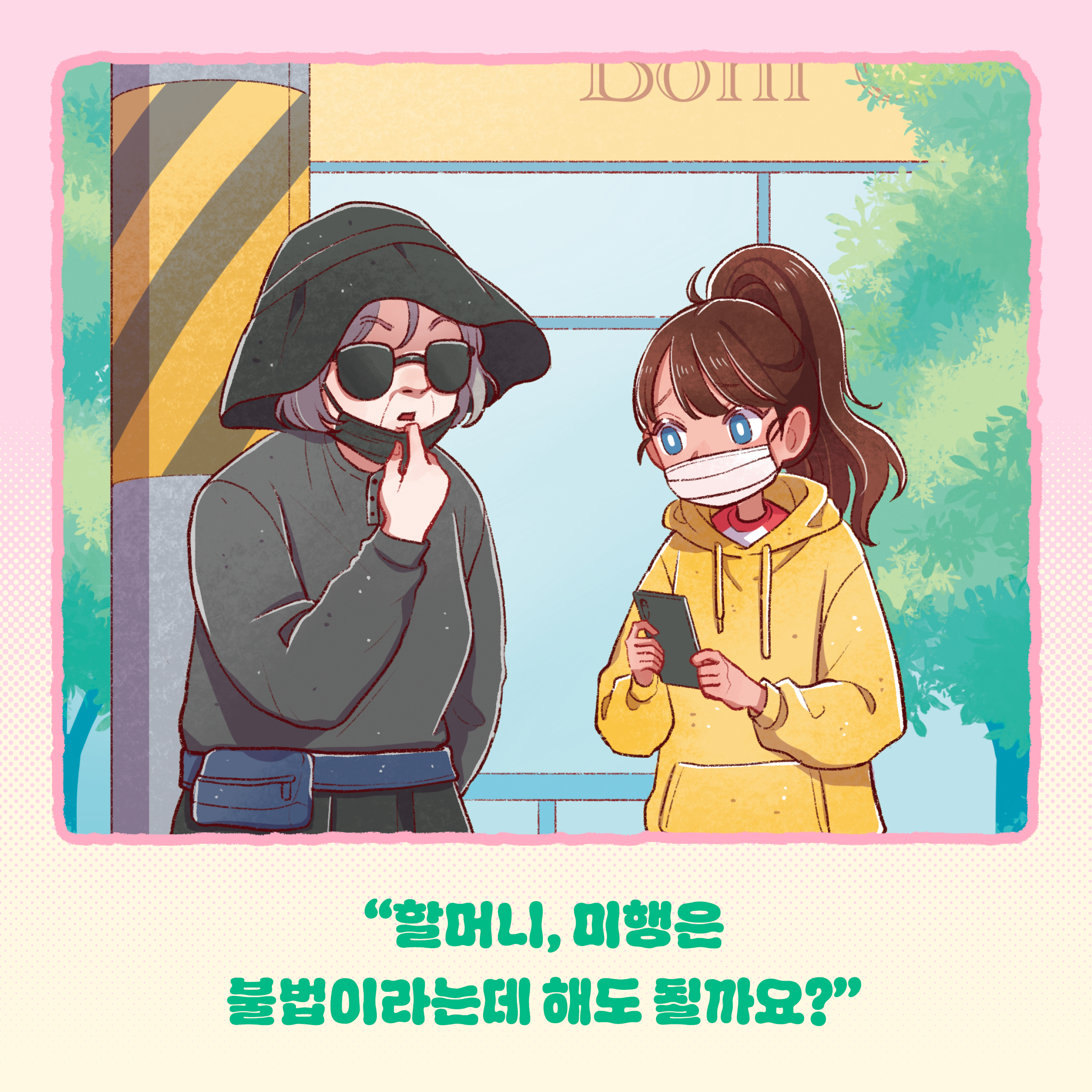 너에게골인카드뉴스_06.jpg