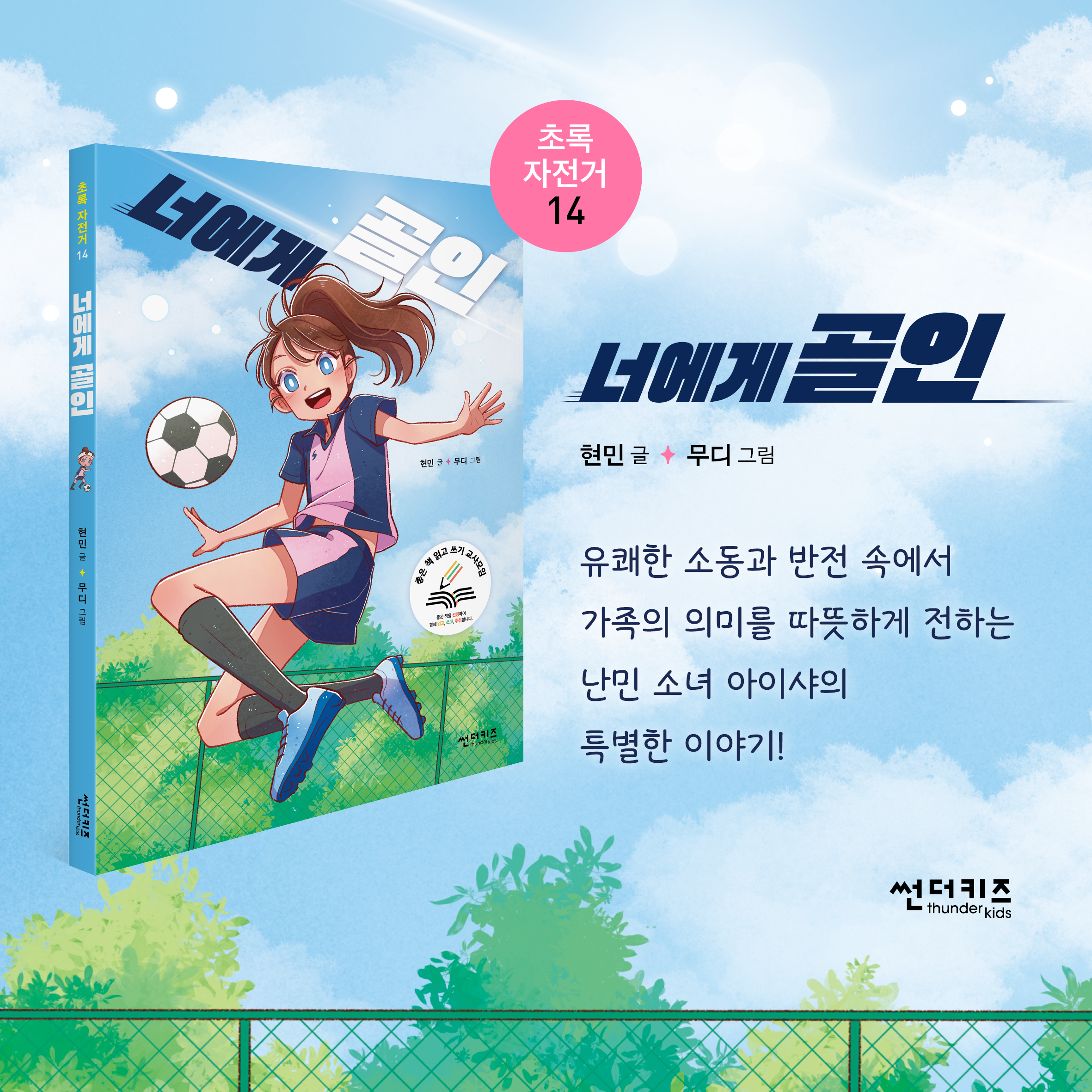 너에게골인카드뉴스_07.jpg