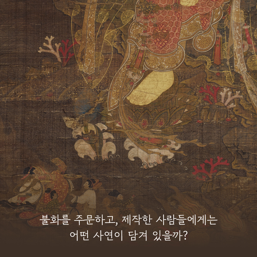 볼수록아름다운우리불화_카드뉴스8.jpg