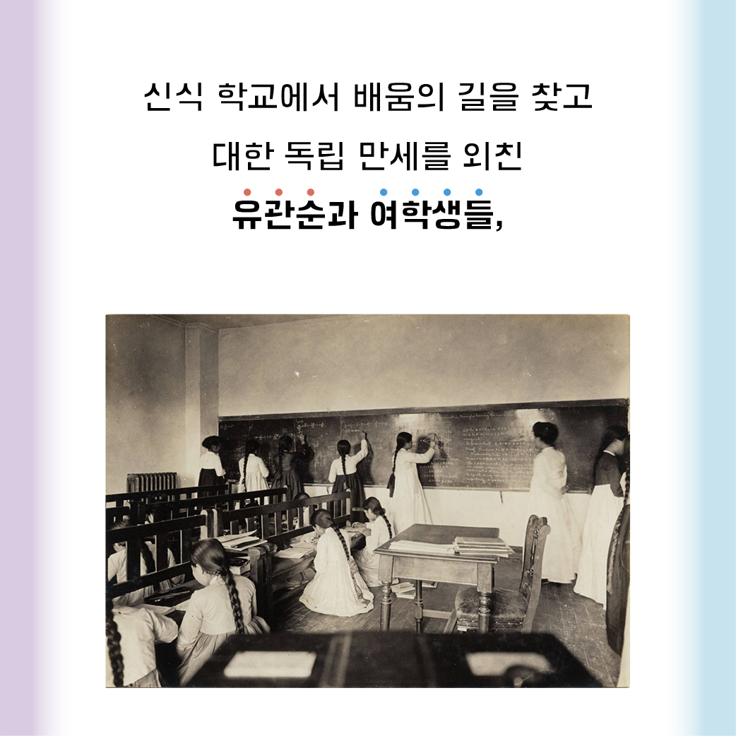 여성의 자리에서 본 한국 근현대사_카드뉴스4.jpg