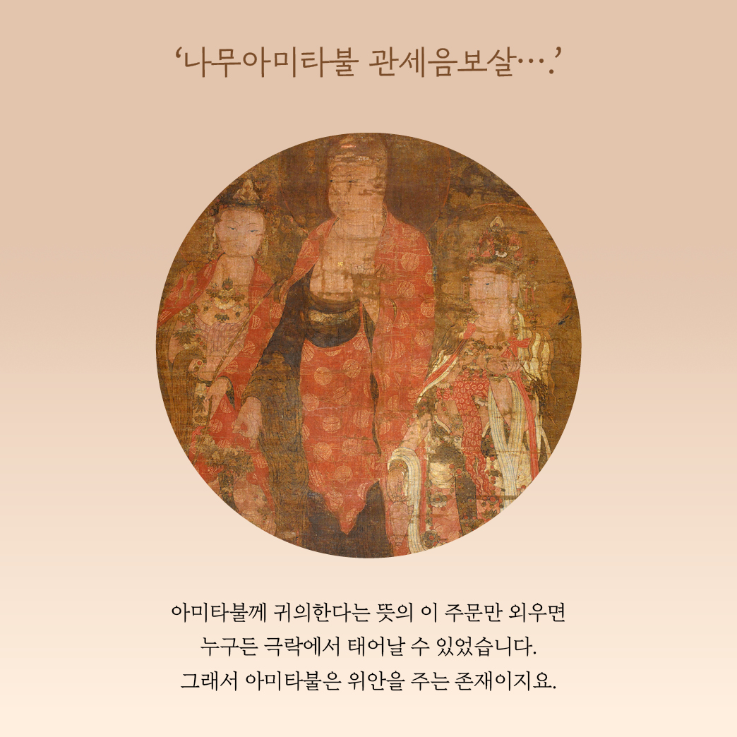 볼수록아름다운우리불화_카드뉴스3.jpg