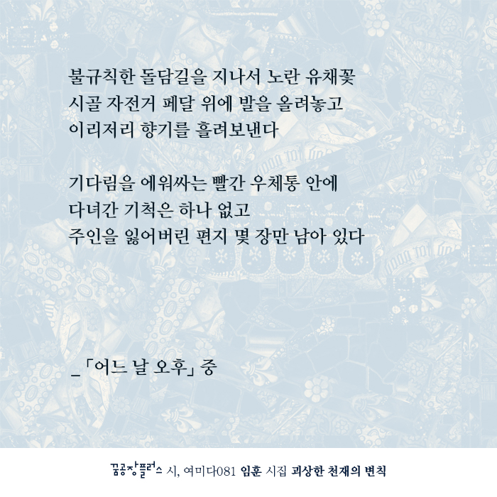 괴상한 천재의 변칙 6.jpg