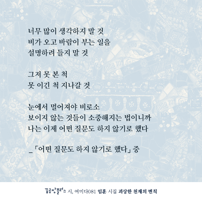 괴상한 천재의 변칙 9.jpg