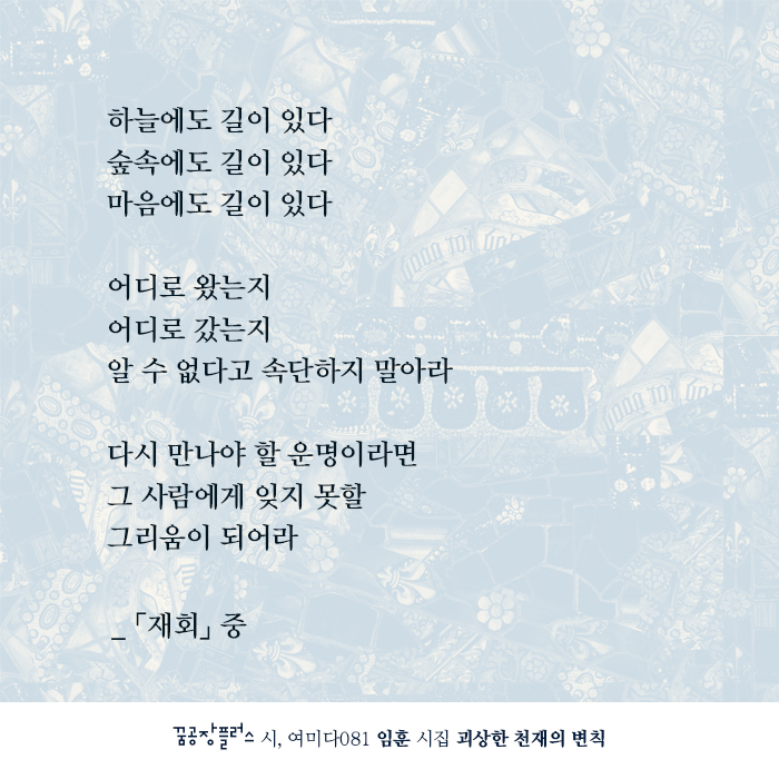 괴상한 천재의 변칙 8.jpg