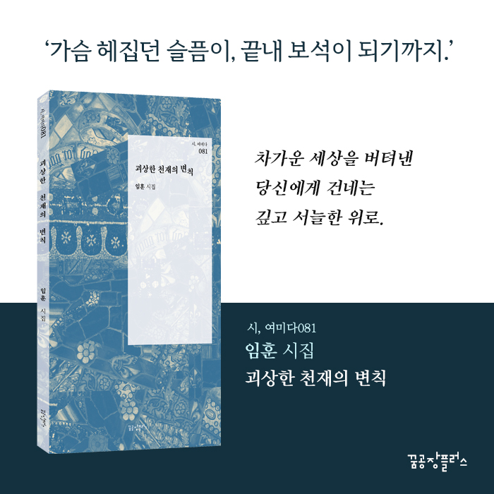 괴상한 천재의 변칙 1.jpg