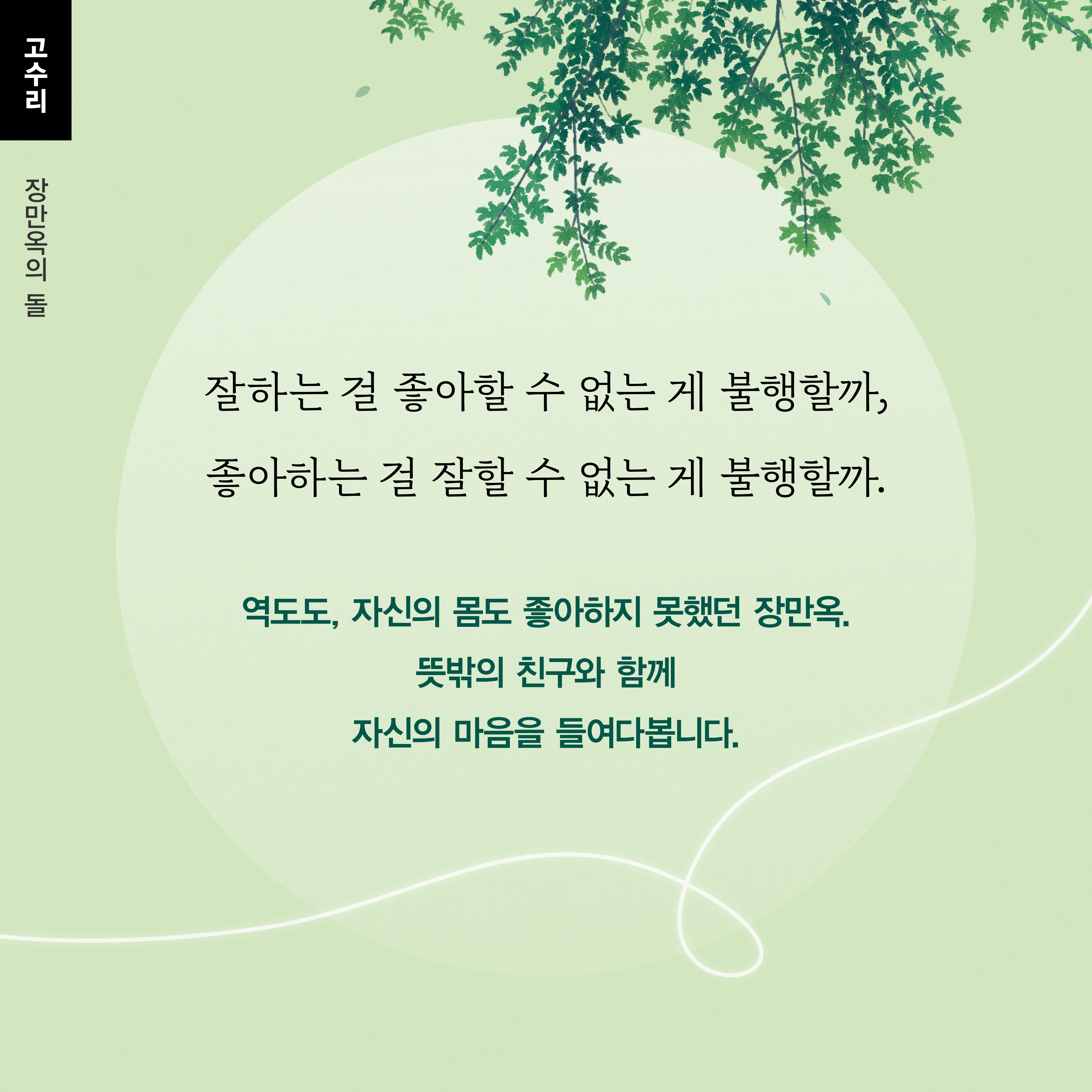[카드뉴스]좋아하는 마음4.jpg