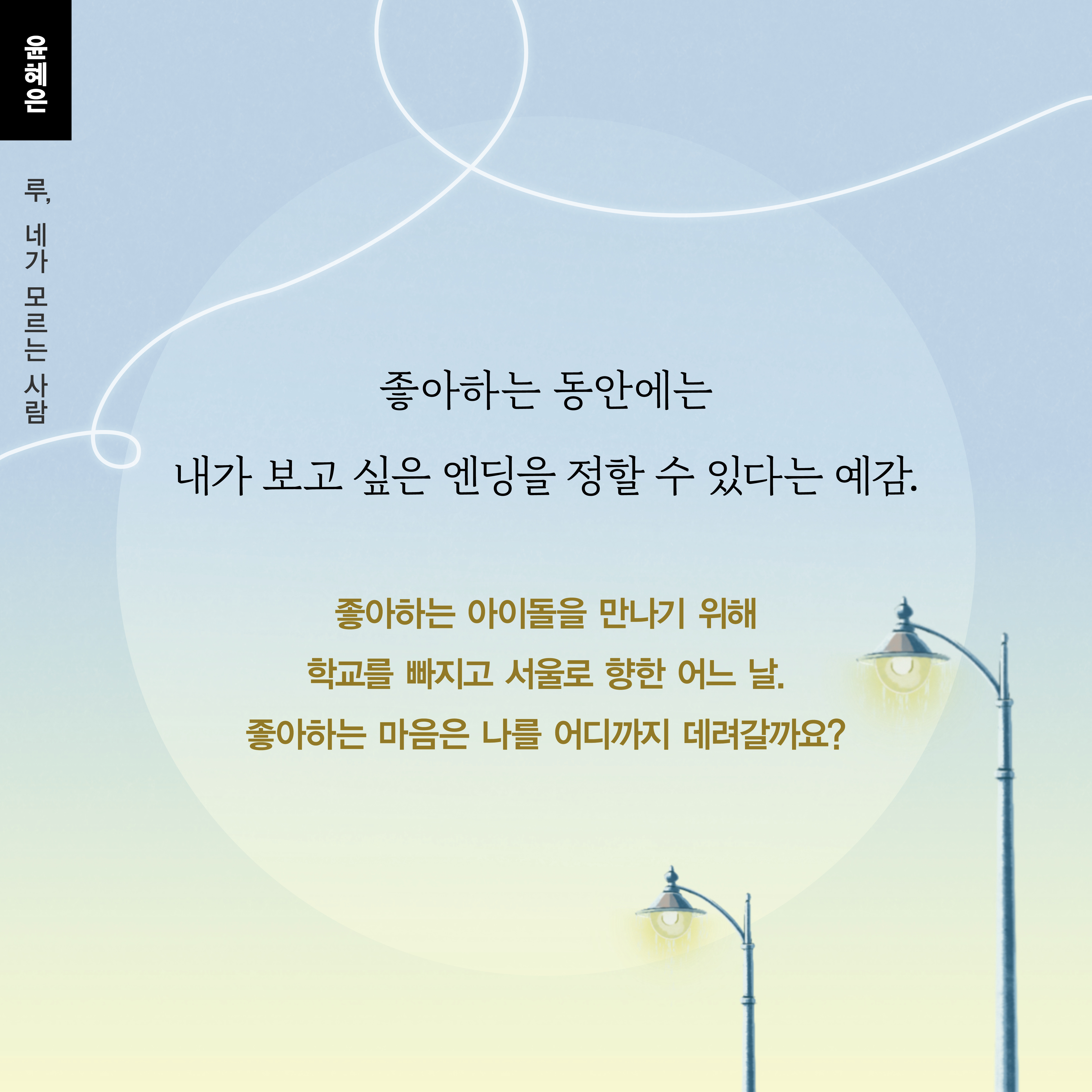 [카드뉴스]좋아하는 마음7.jpg