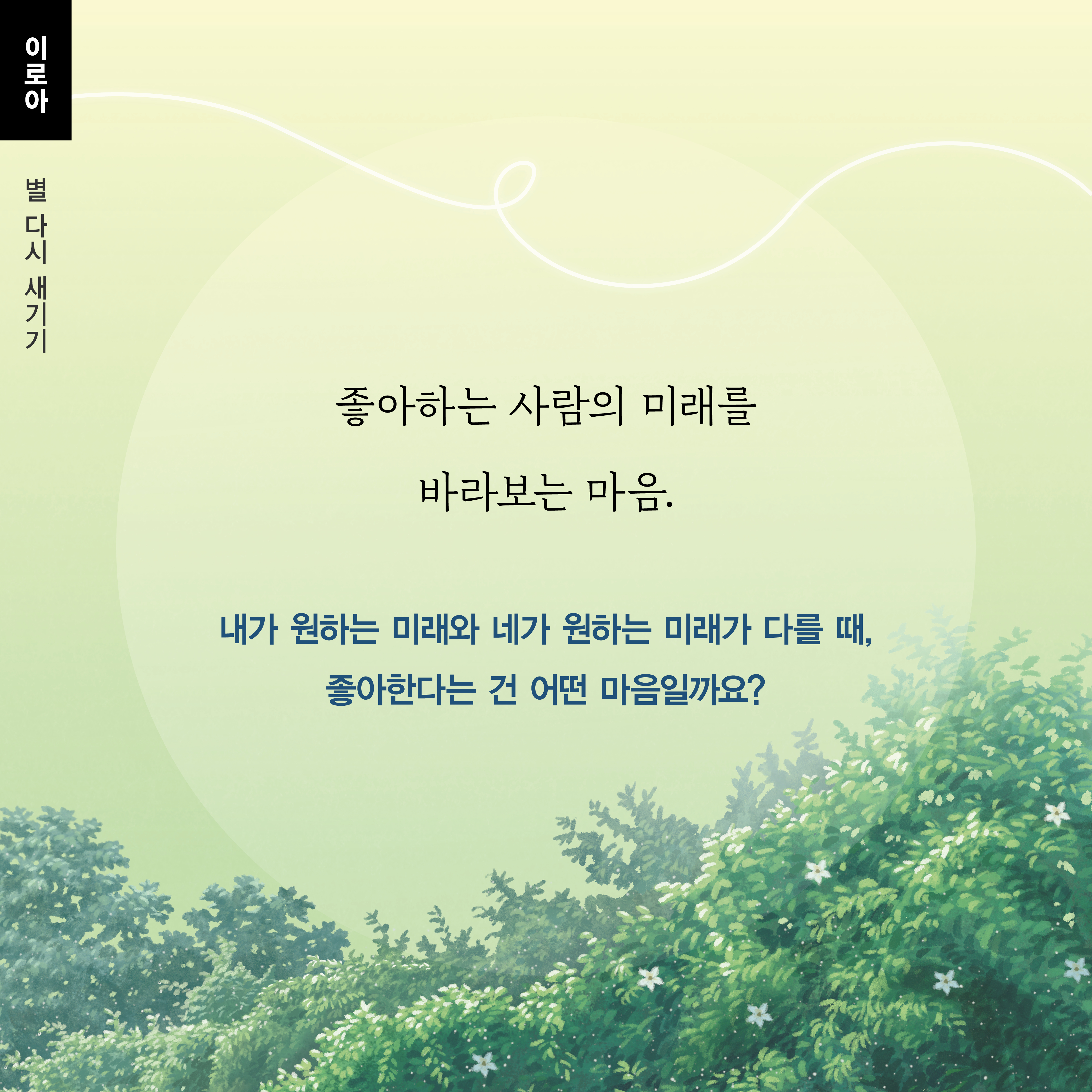 [카드뉴스]좋아하는 마음8.jpg