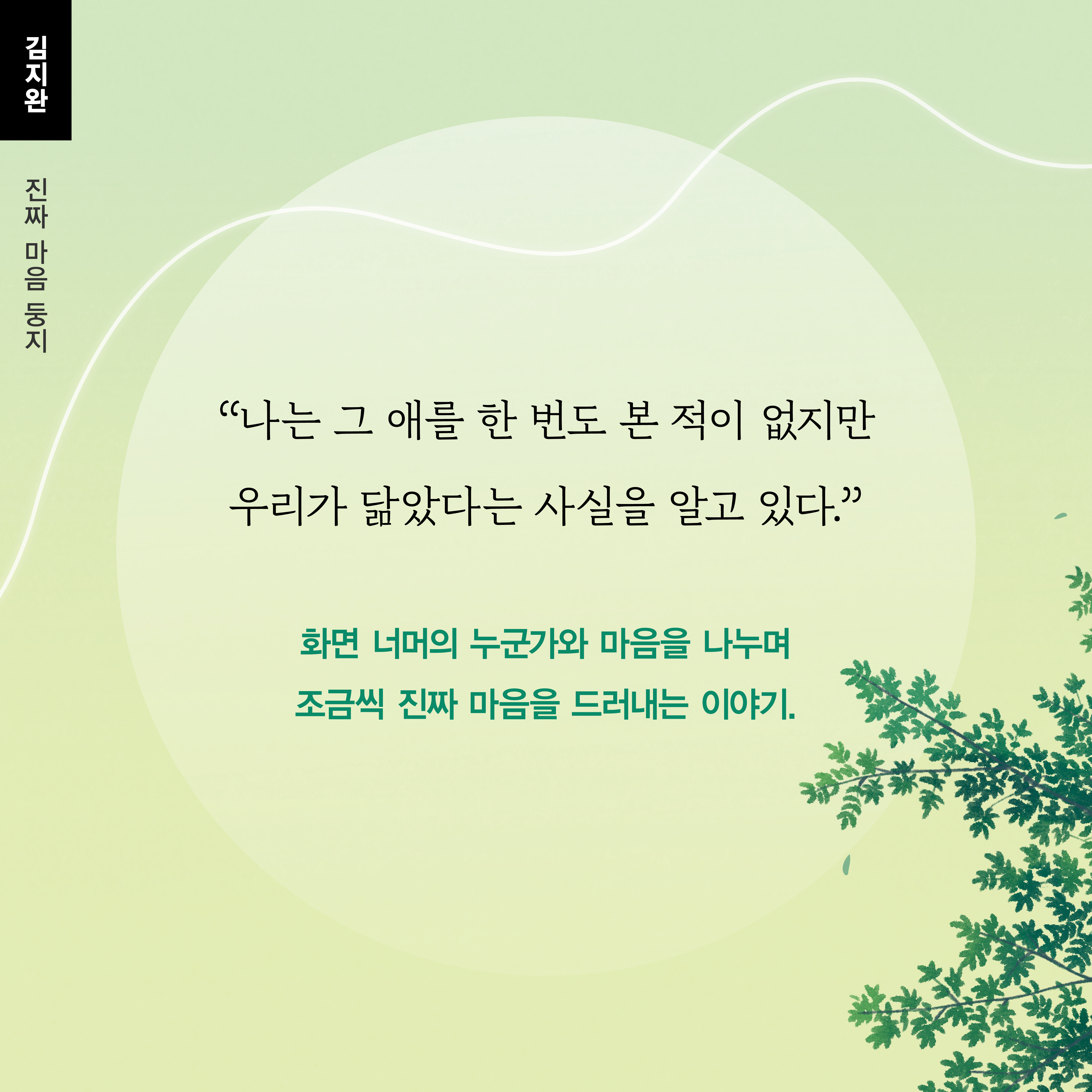 [카드뉴스]좋아하는 마음5.jpg