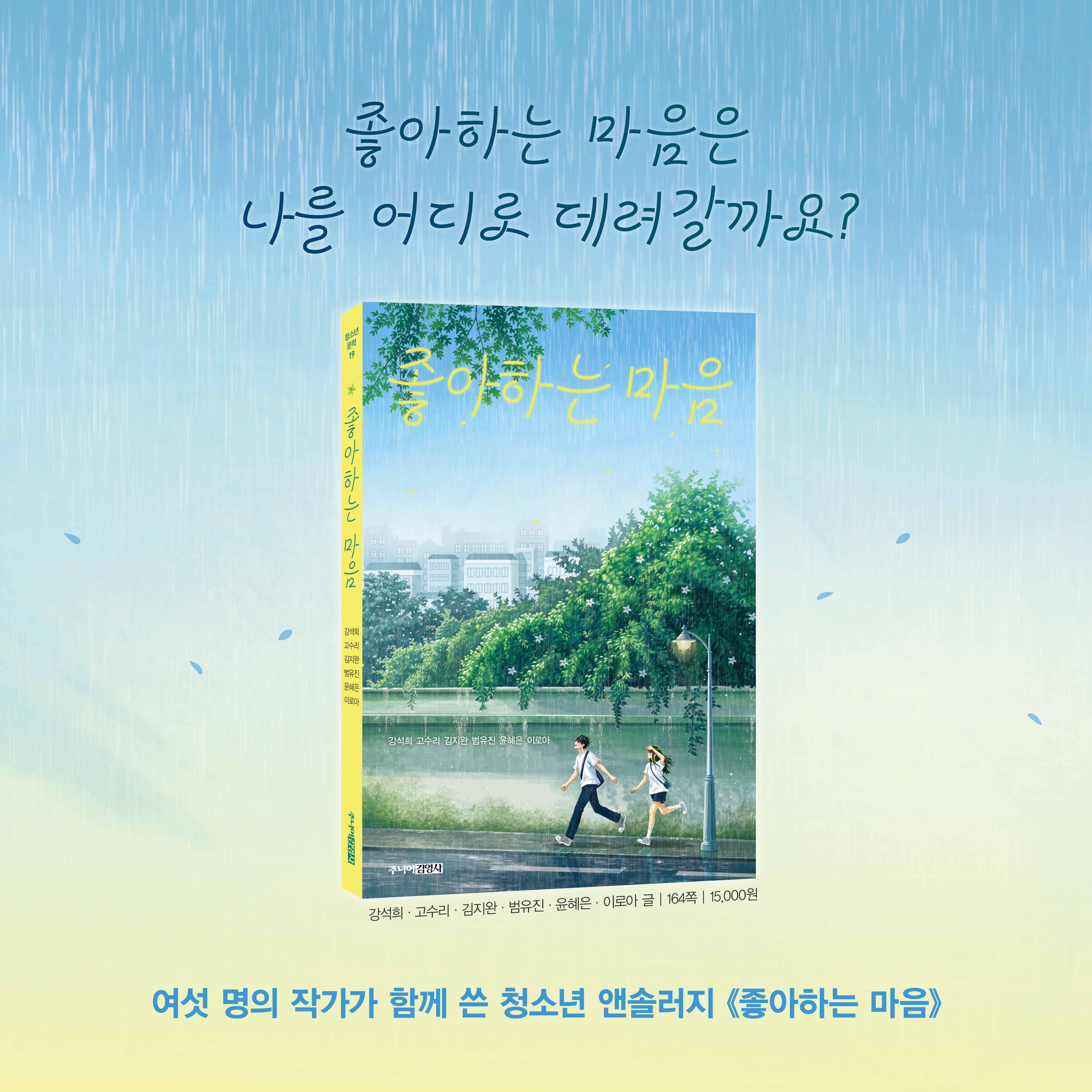 [카드뉴스]좋아하는 마음1.jpg