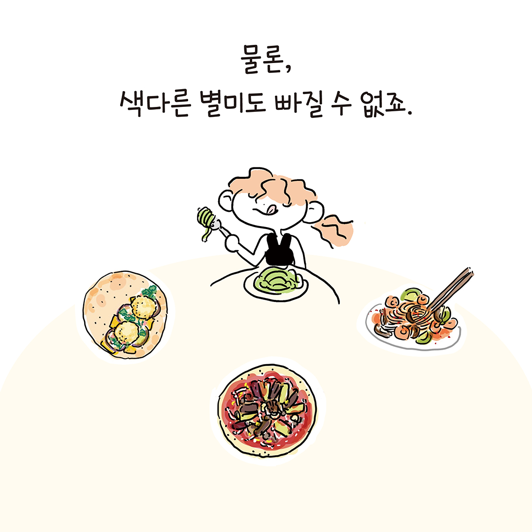 오늘 조금 더 비건(증보판)_카드뉴스3.jpg