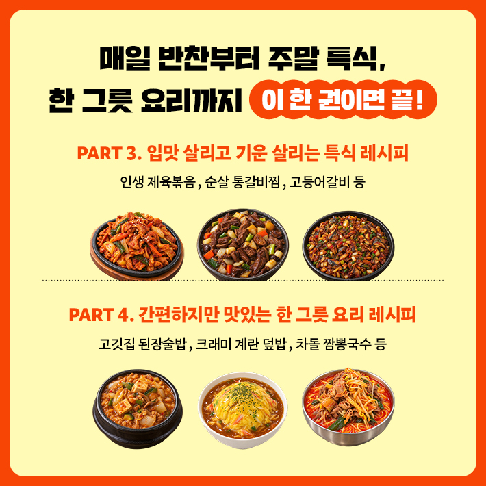 카드뉴스_김진순의인생레시피_710px9.jpg