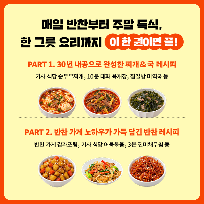 카드뉴스_김진순의인생레시피_710px8.jpg