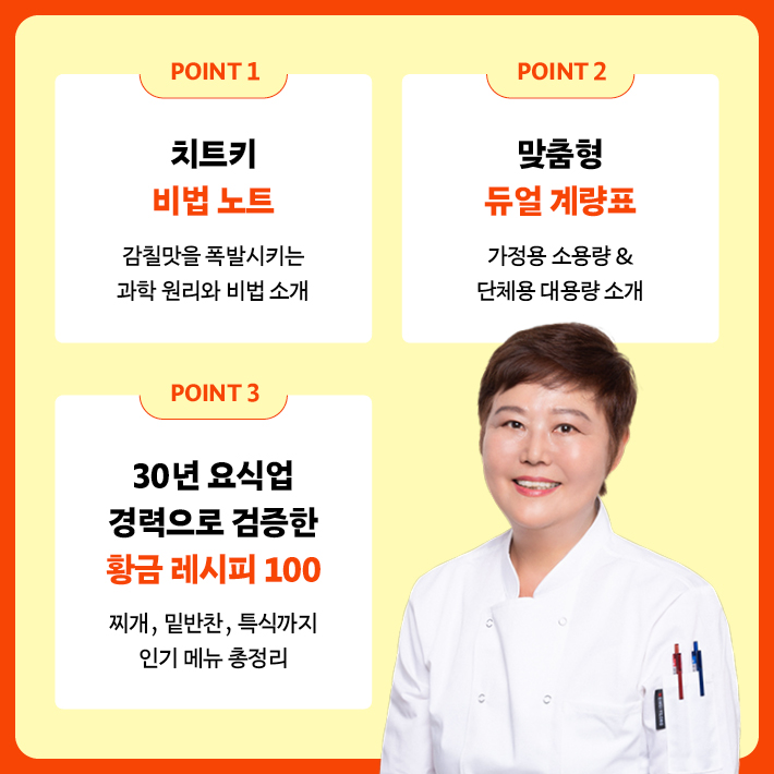 카드뉴스_김진순의인생레시피_710px7.jpg