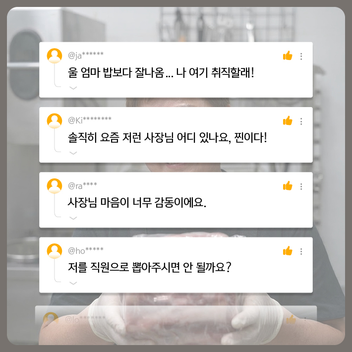 카드뉴스_김진순의인생레시피_710px4.jpg