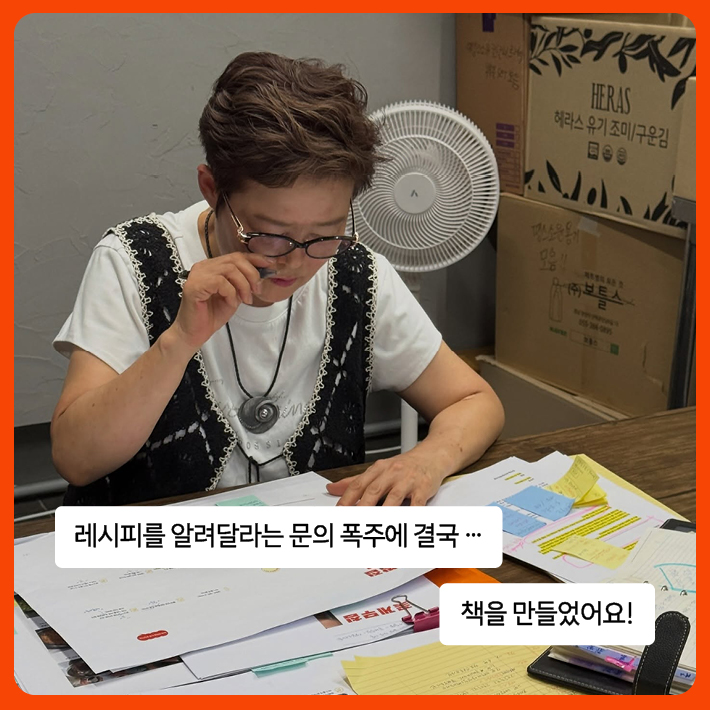 카드뉴스_김진순의인생레시피_710px6.jpg