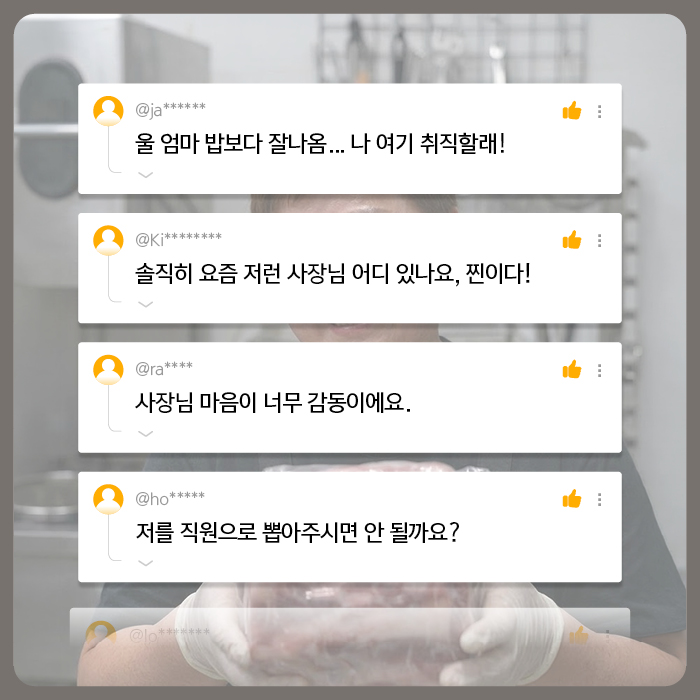 카드뉴스_김진순의인생레시피_700px4.jpg