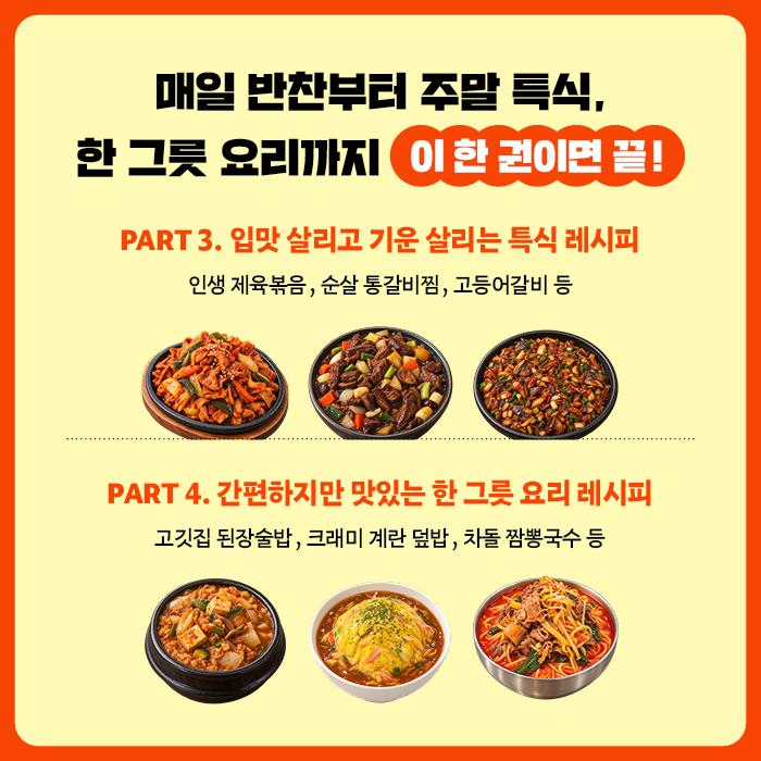 카드뉴스_김진순의인생레시피_700px9.jpg