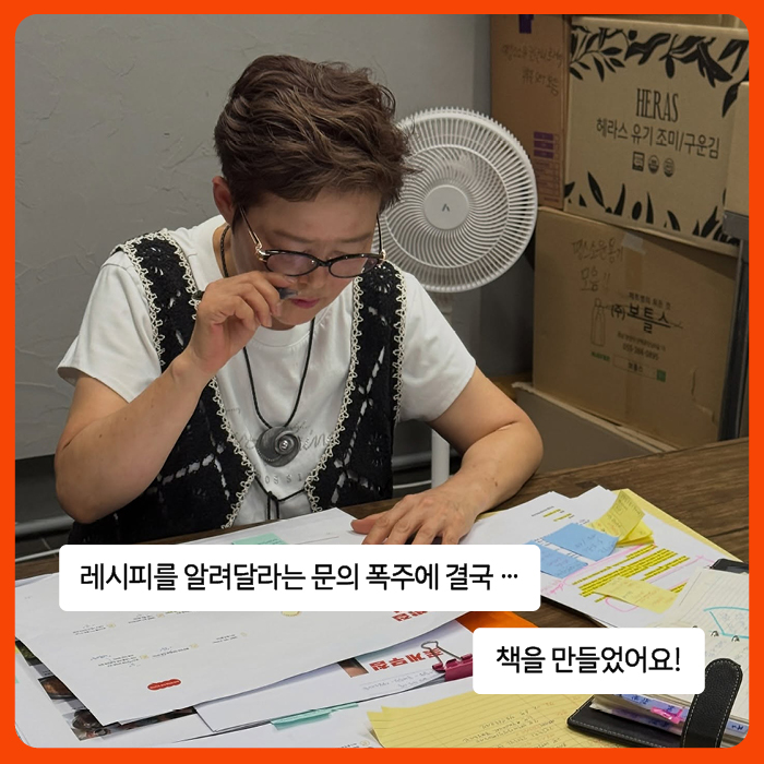 카드뉴스_김진순의인생레시피_700px6.jpg