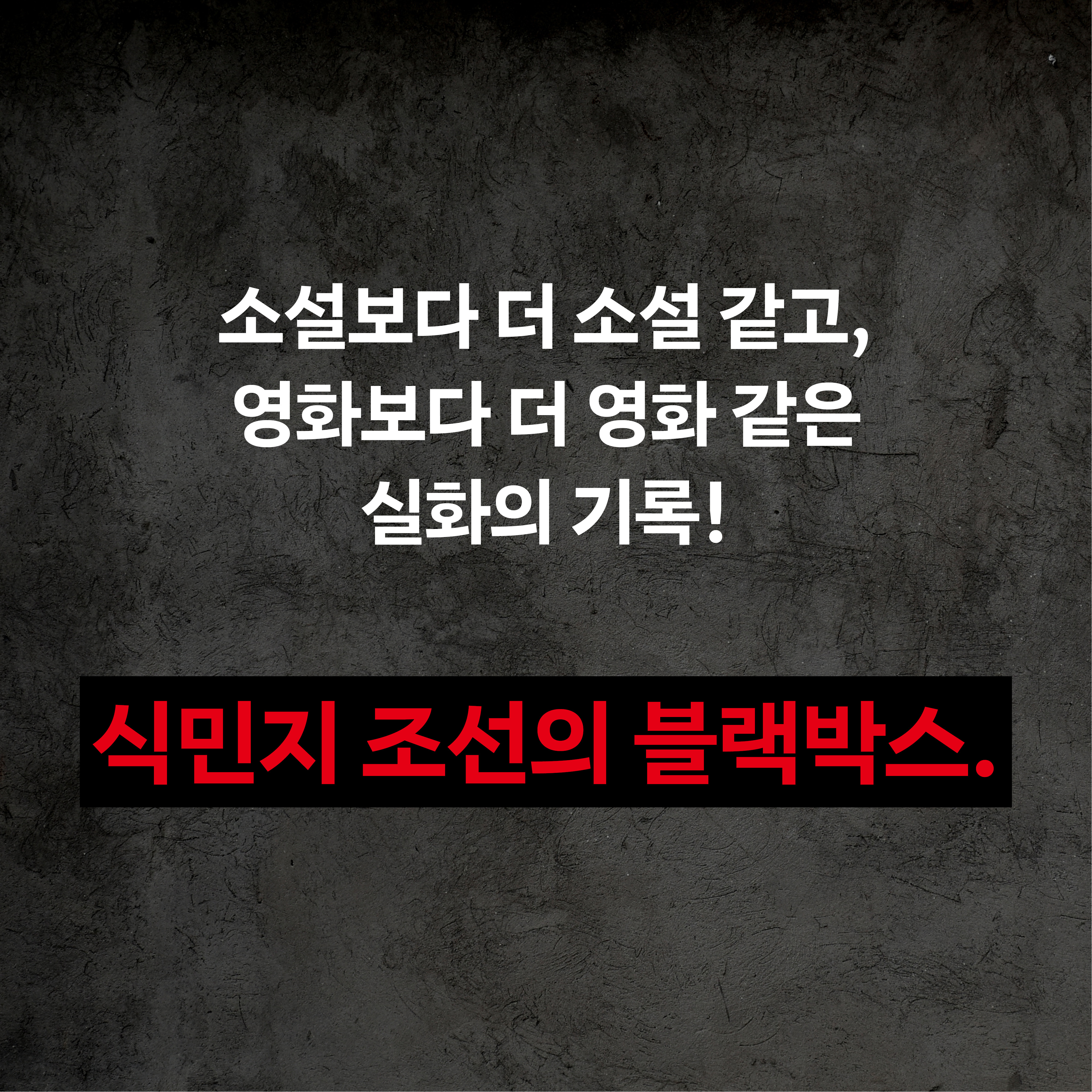 경성기담_카드뉴스(960-960)7.jpg