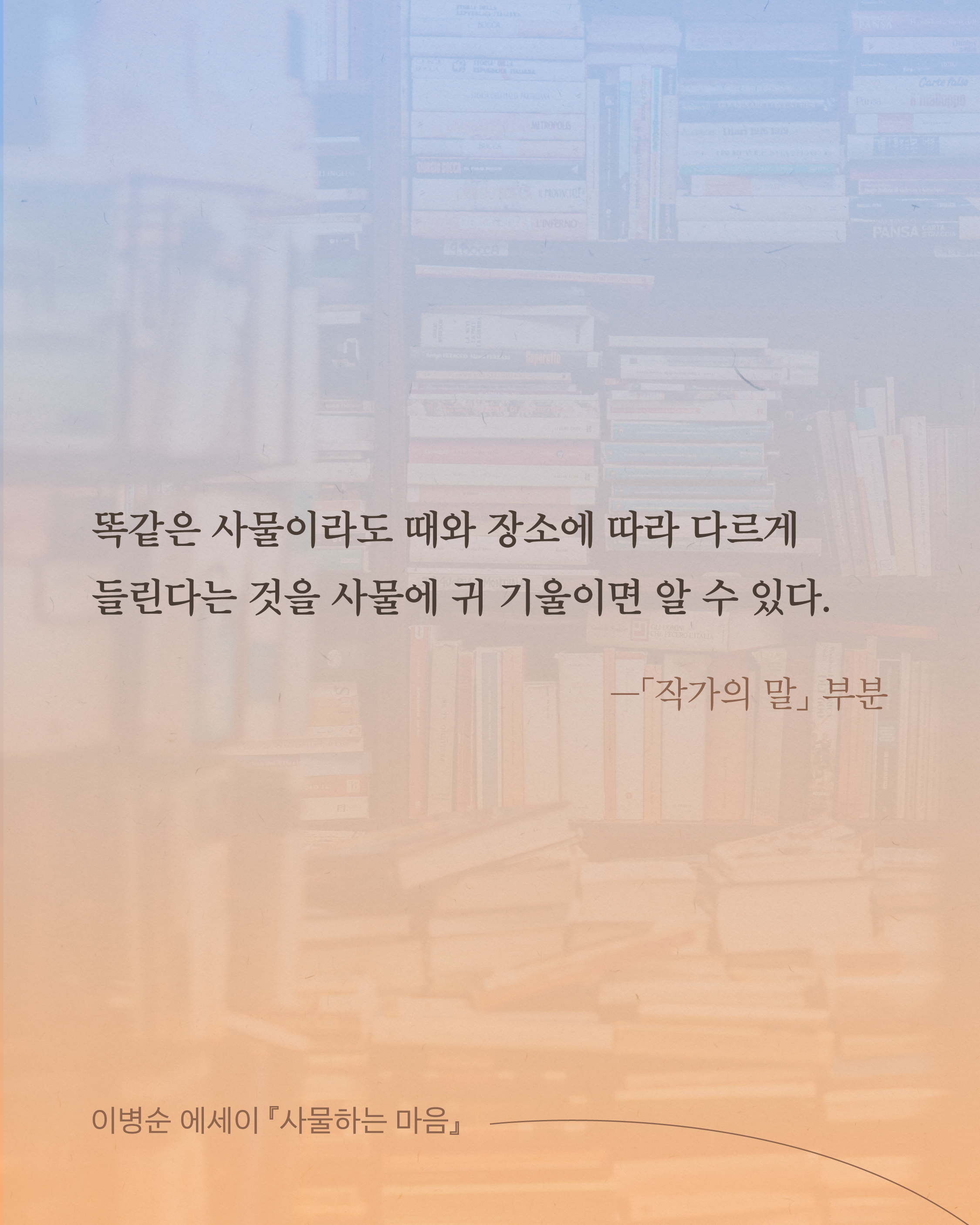 260821 사물하는마음 카드뉴스-인스타_2-02.jpg
