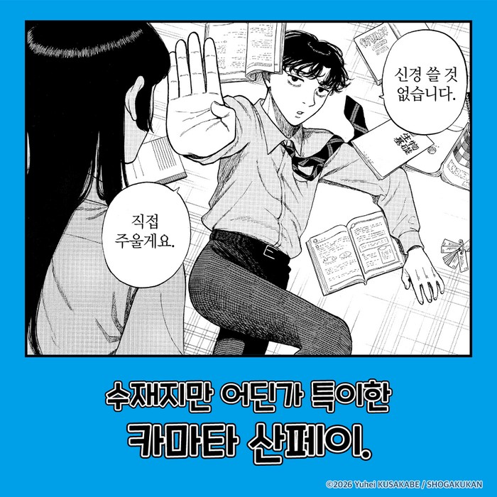 그리는 카마타 카드뉴스1.jpg