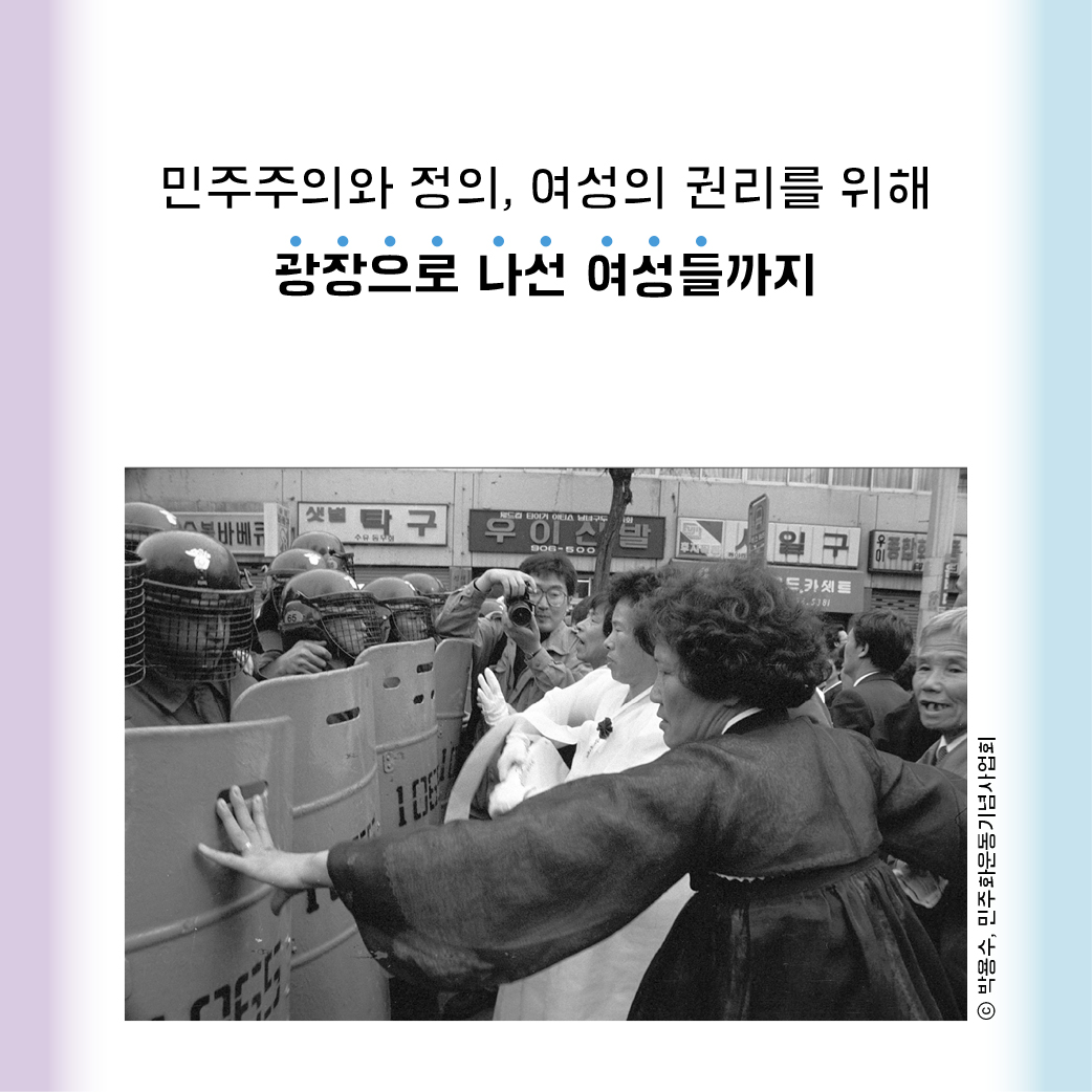 여성의 자리에서 본 한국 근현대사_카드뉴스6.jpg
