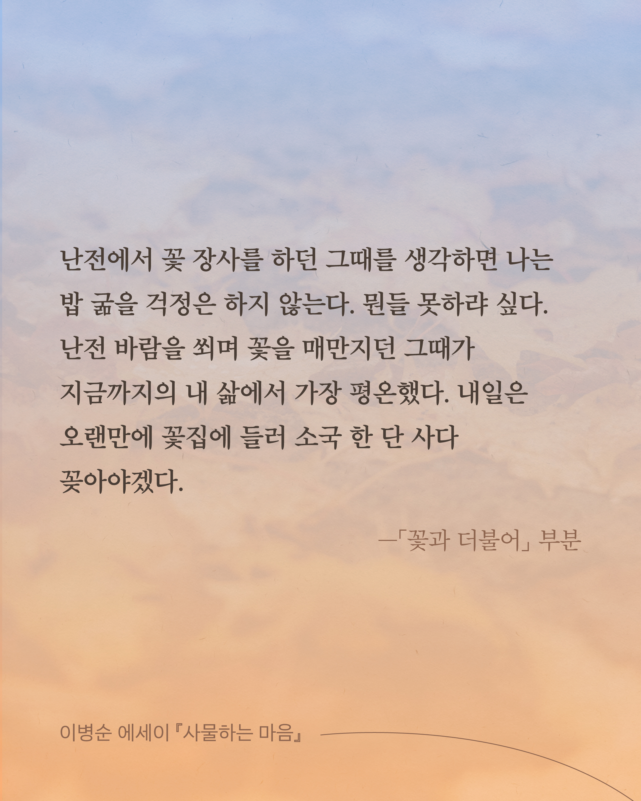 260821 사물하는마음 카드뉴스-인스타_2-08.jpg