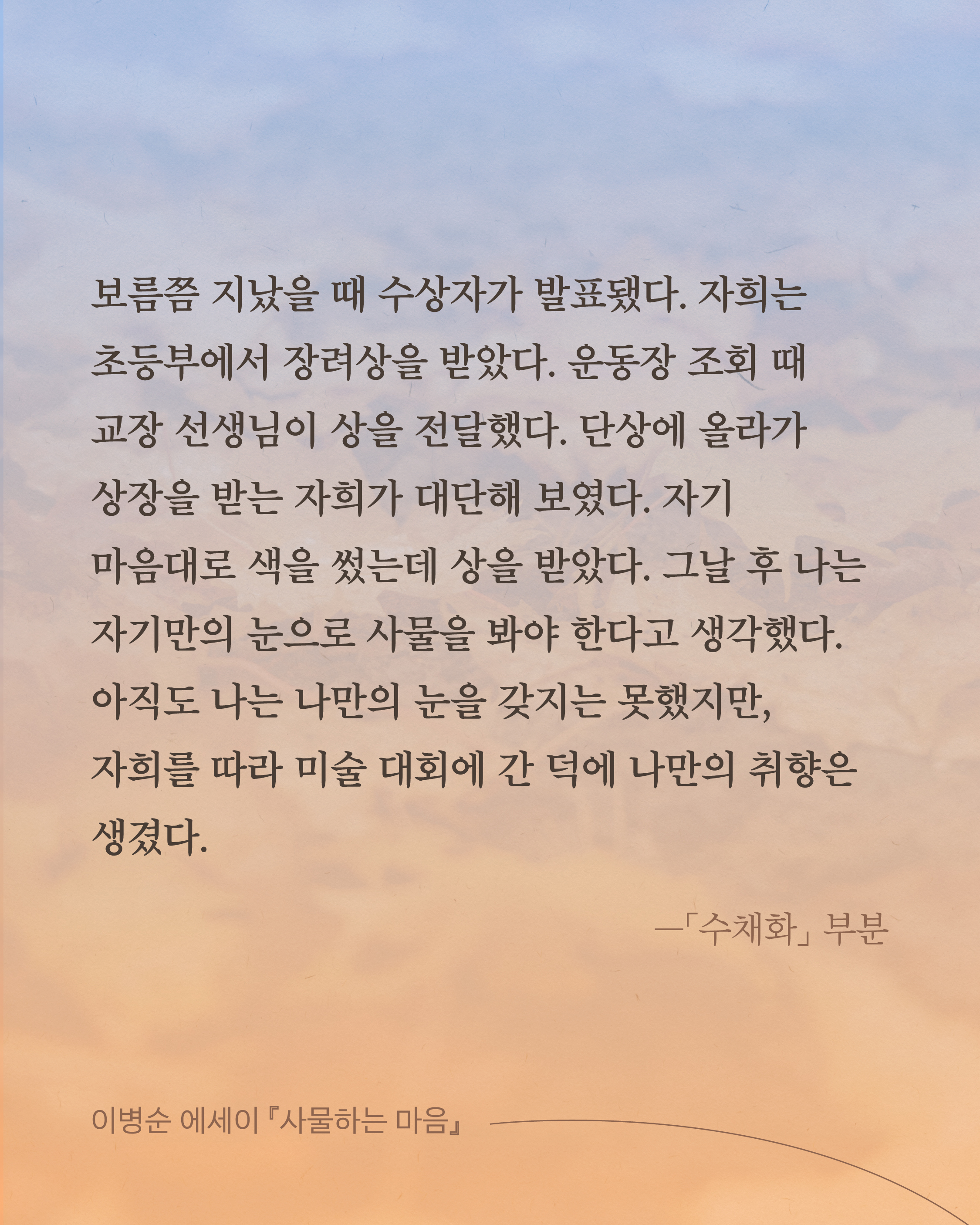 260821 사물하는마음 카드뉴스-인스타_2-06.jpg