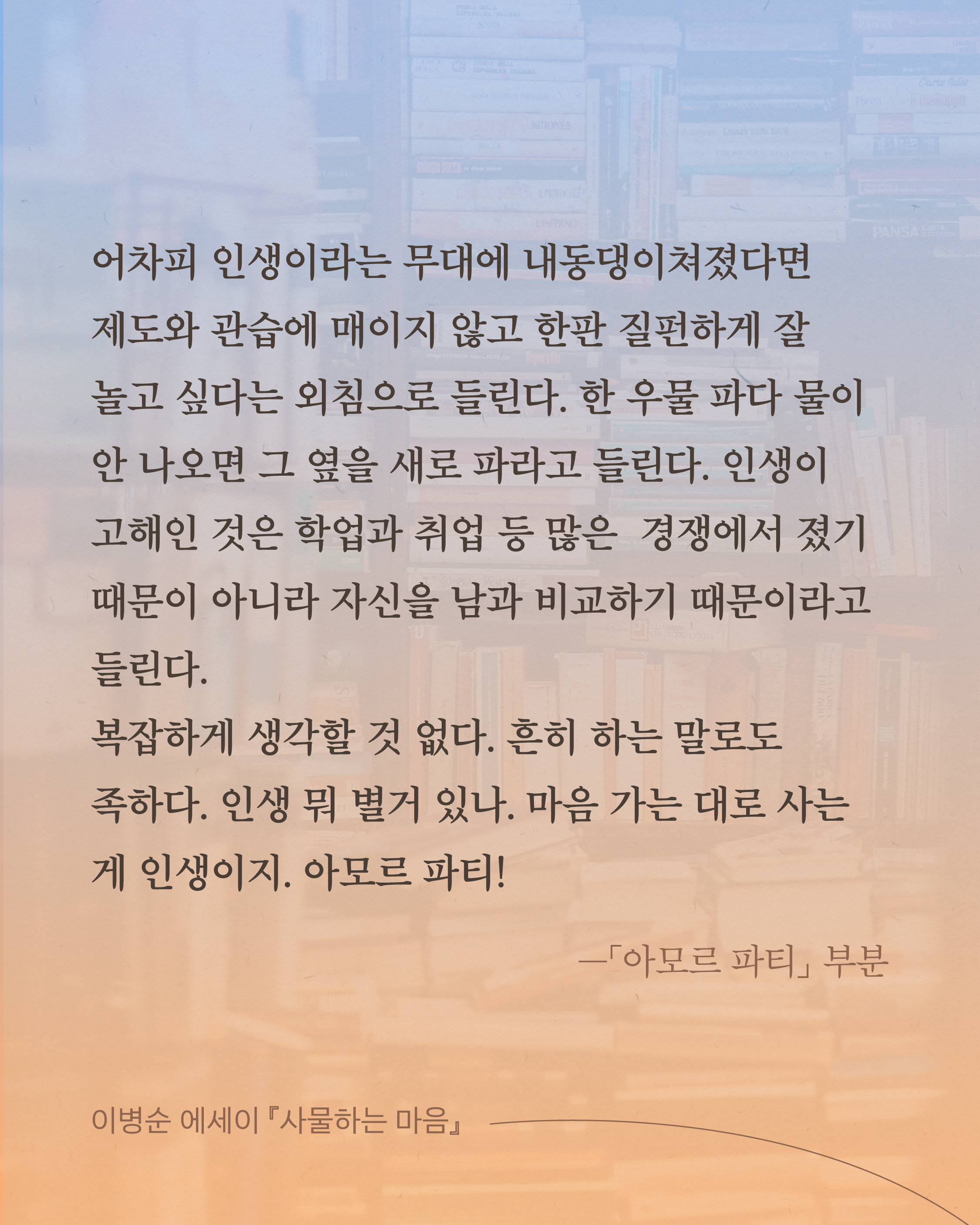 260821 사물하는마음 카드뉴스-인스타_2-04.jpg
