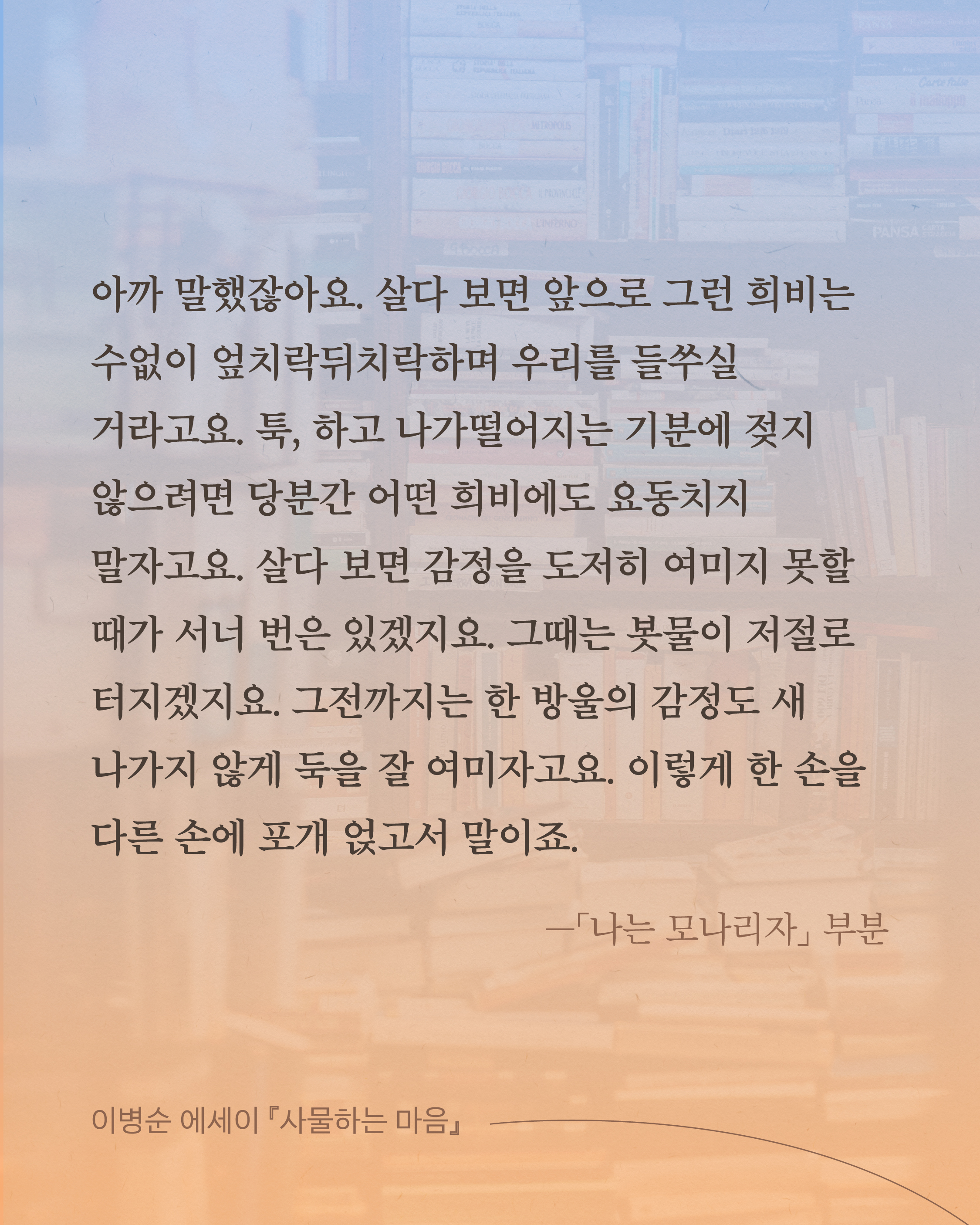 260821 사물하는마음 카드뉴스-인스타_2-05.jpg