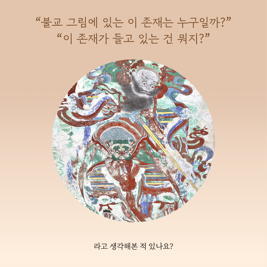 볼수록아름다운우리불화_카드뉴스1.jpg