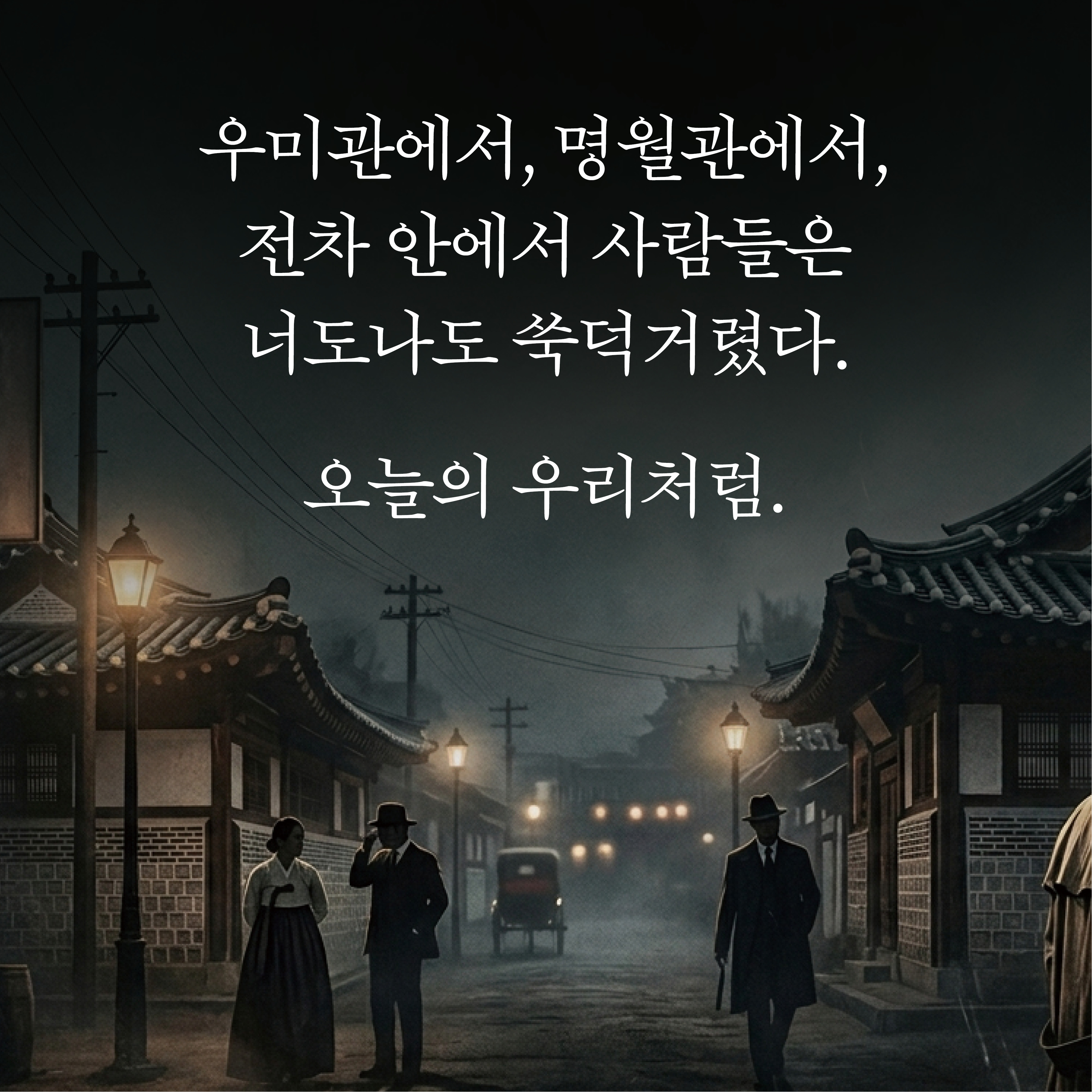 경성기담_카드뉴스(960-960)3.jpg