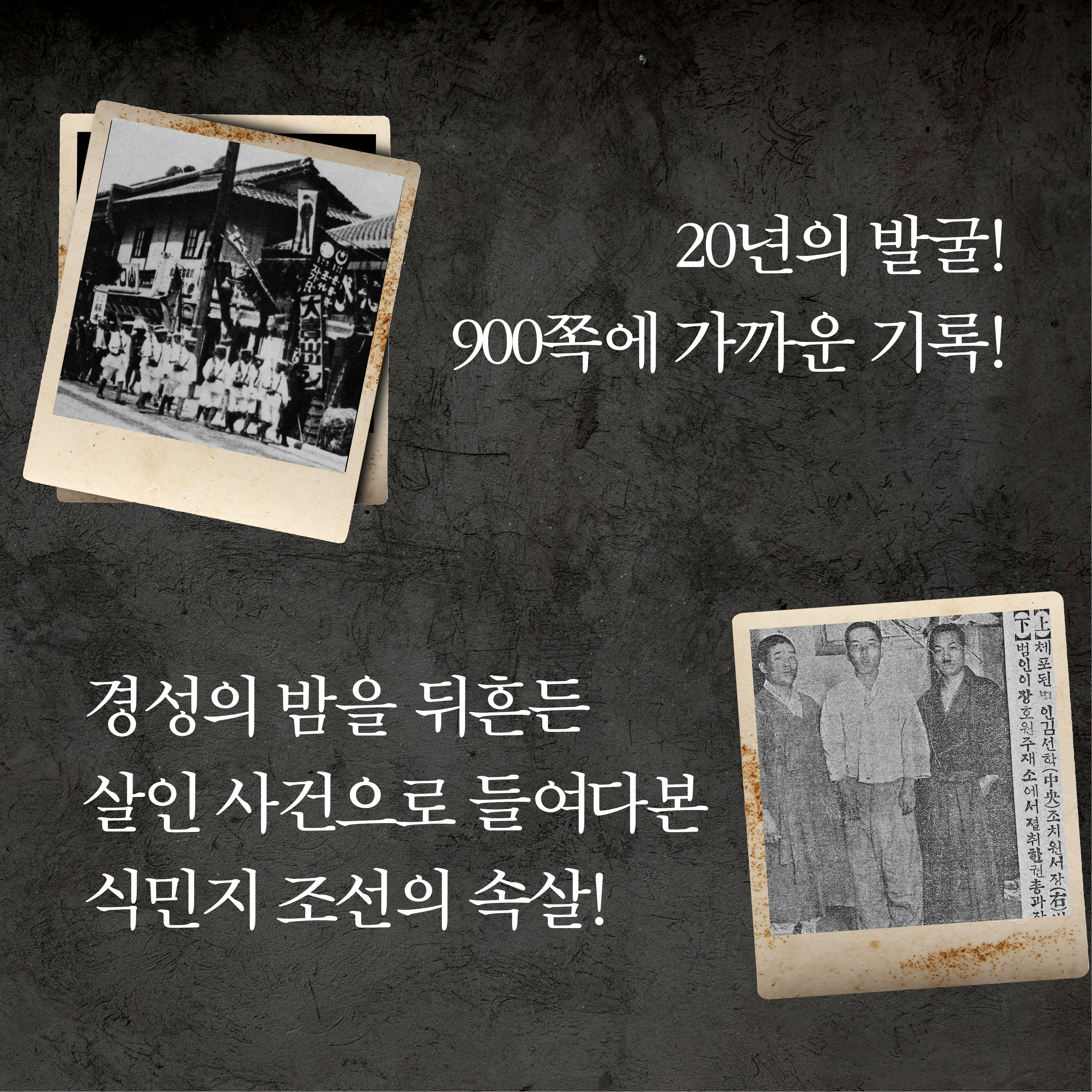 경성기담_카드뉴스(960-960)9.jpg