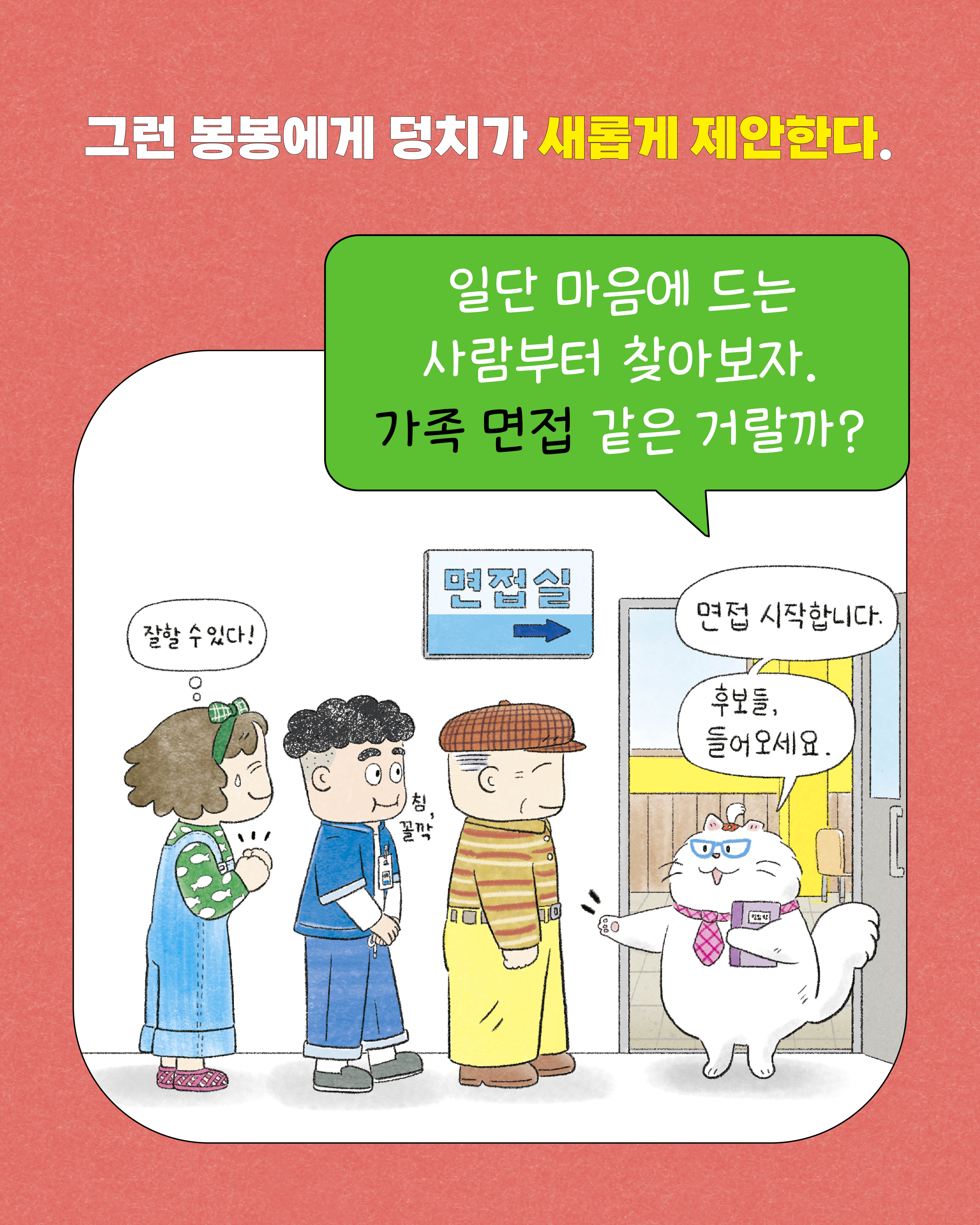 낭만강아지봉봉10-카드뉴스4.jpg