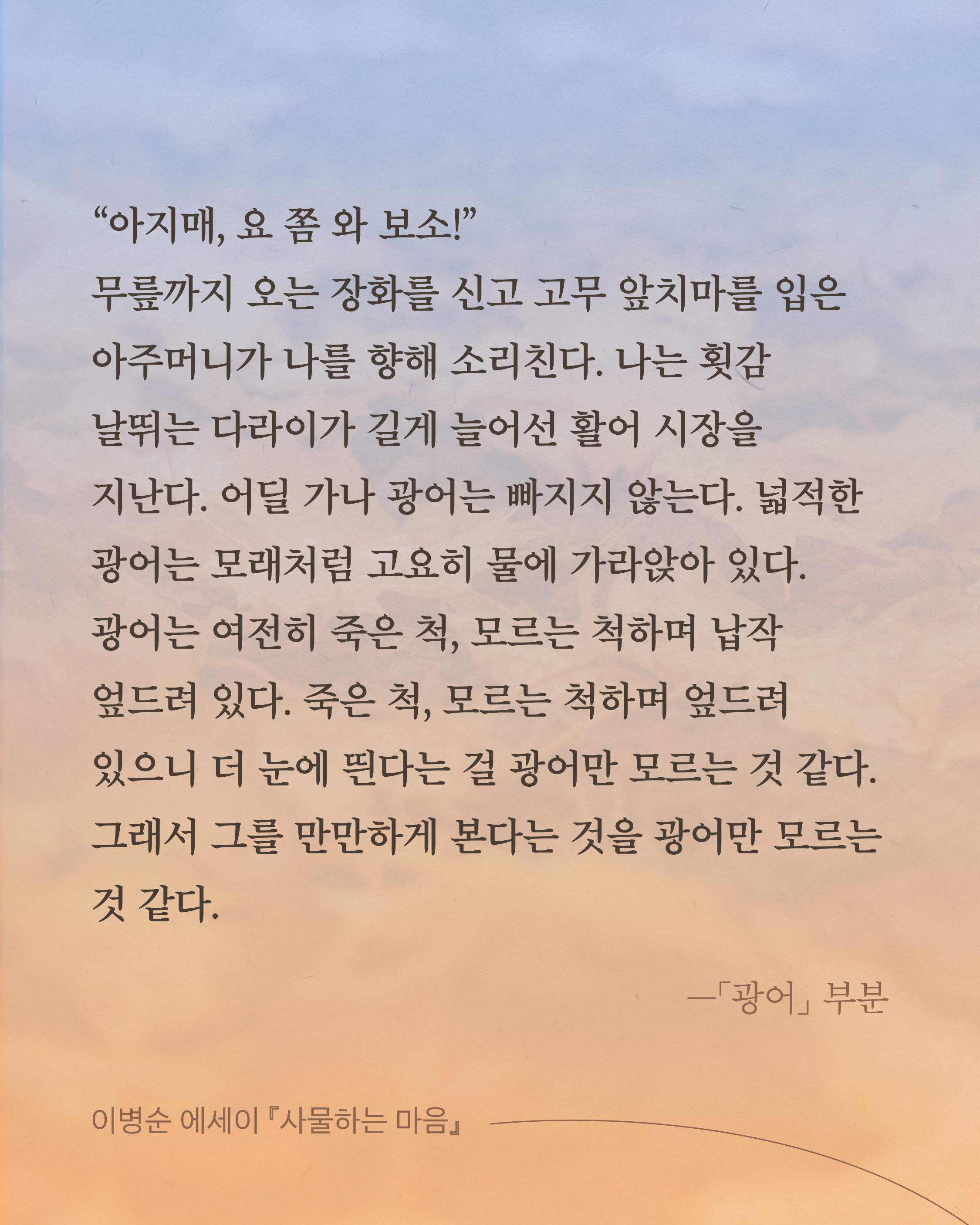 260821 사물하는마음 카드뉴스-인스타_2-09.jpg