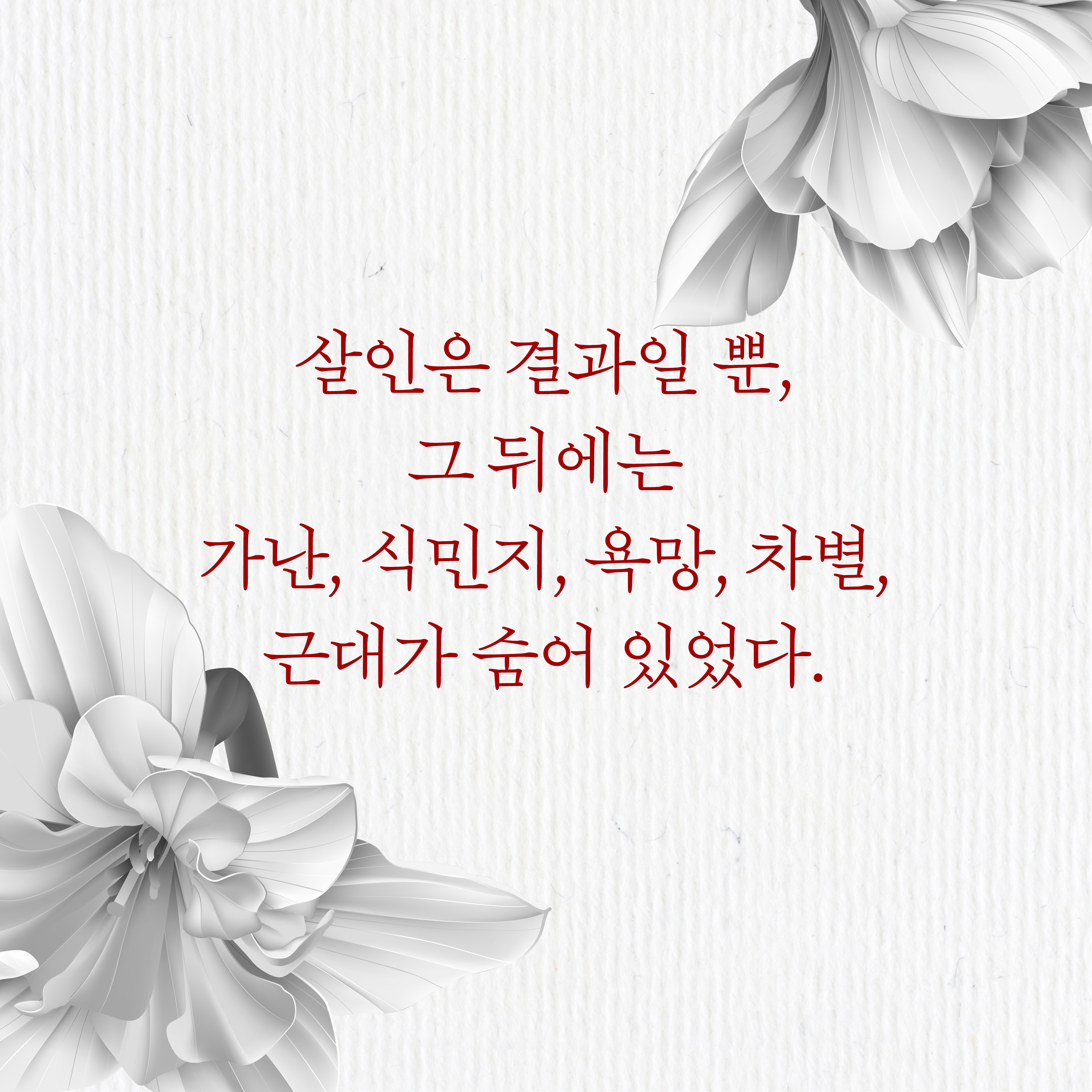 경성기담_카드뉴스(960-960)5.jpg